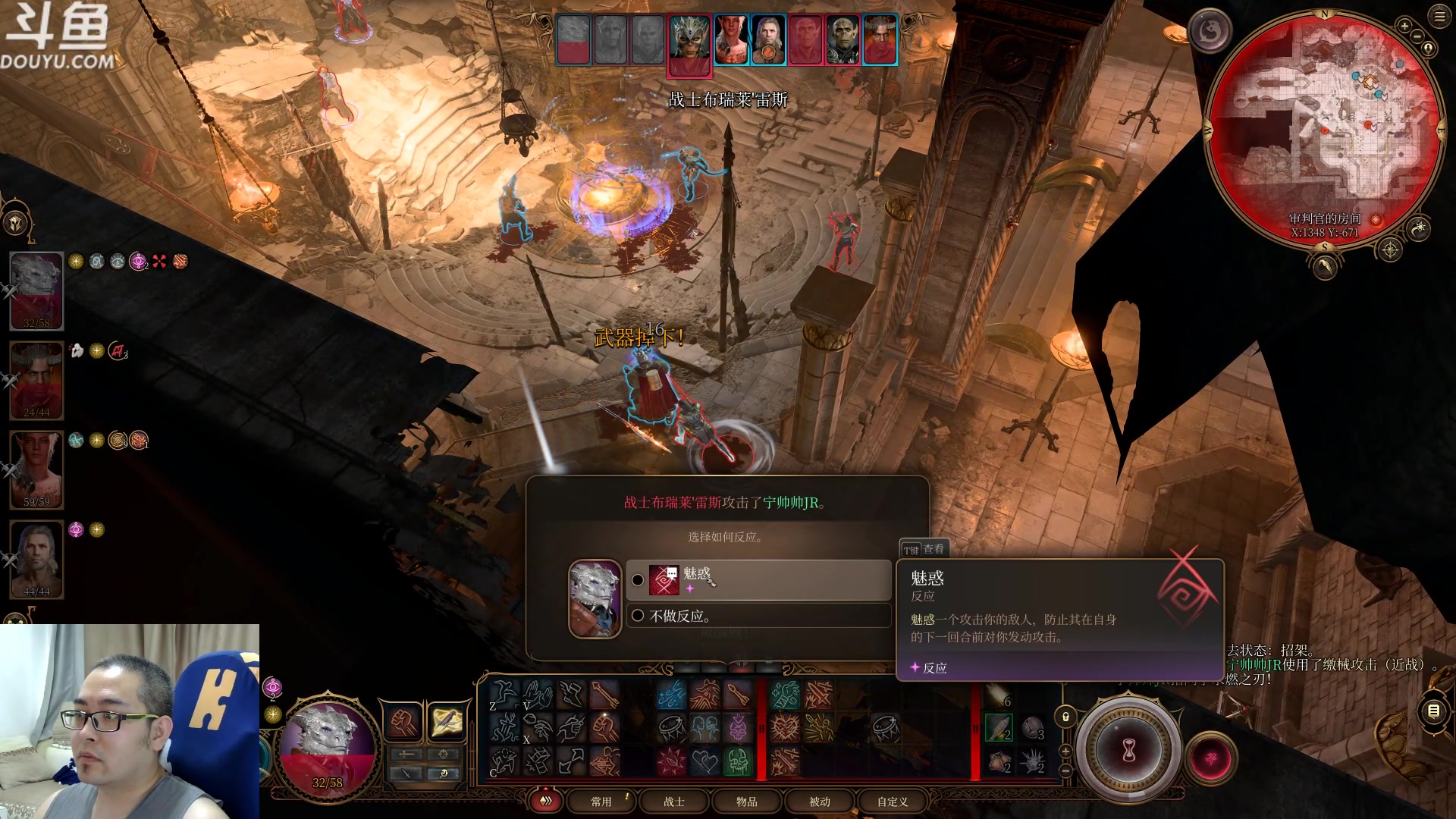 【2023-08-13 11点场】its宁玉今秋：博德之门3  终于过了第一张图啦