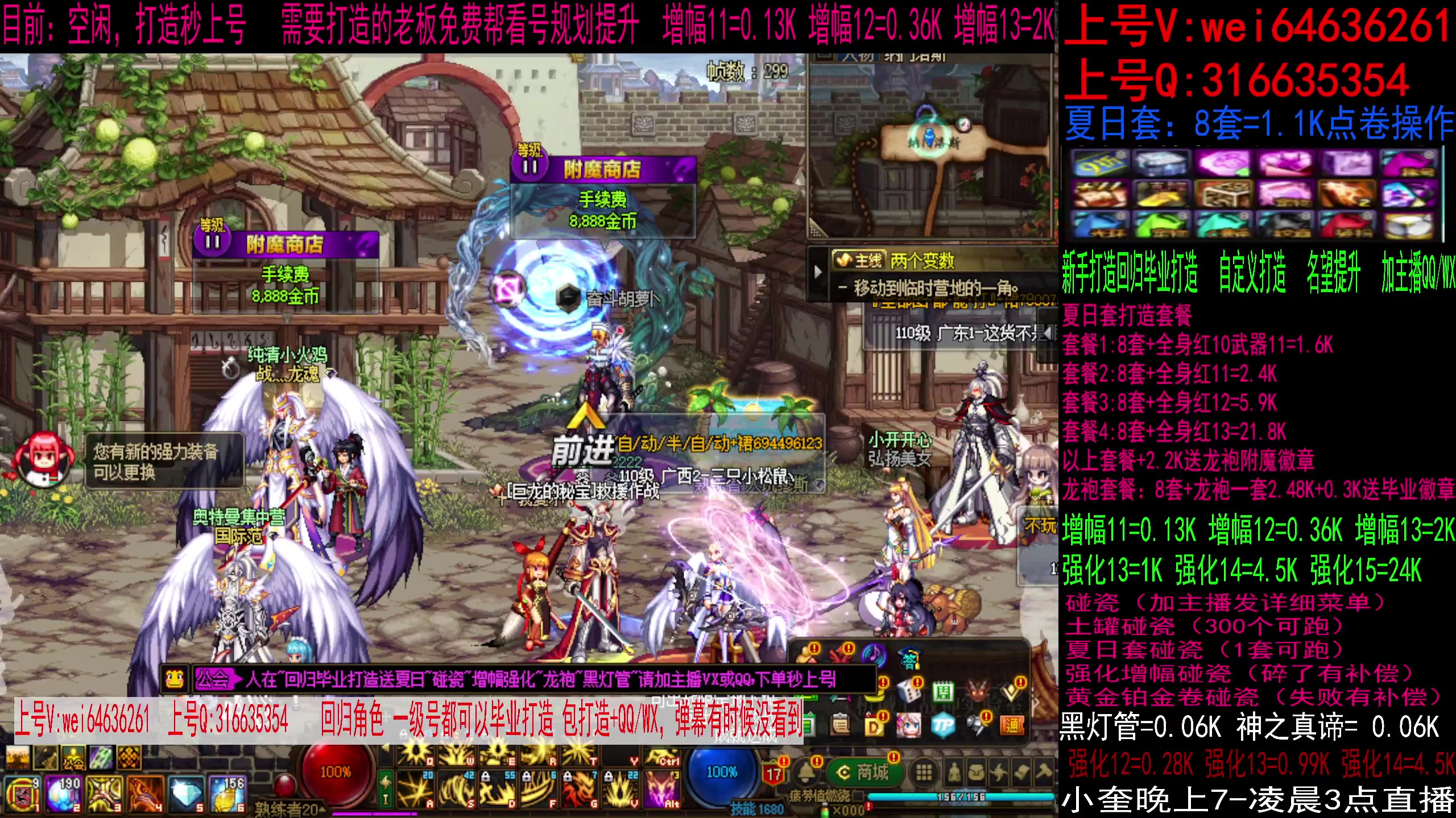 【2023-08-13 15点场】红眼小奎：毕业打造夏日套，增幅强化龙袍碰瓷！