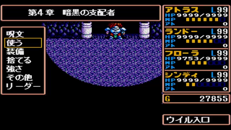 MD英雄传说2 11普罗斯