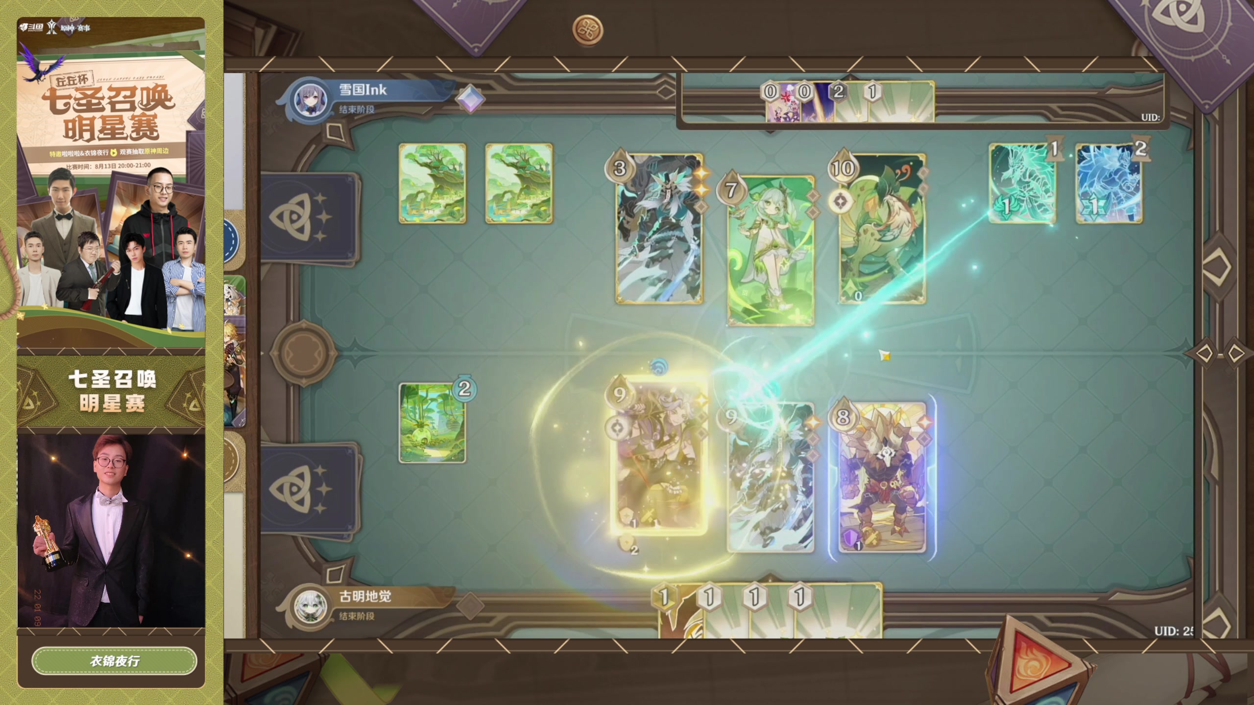 【2023-08-13 20点场】衣锦夜行：请问这里是柿聚杯第二届冠军的直播间么？