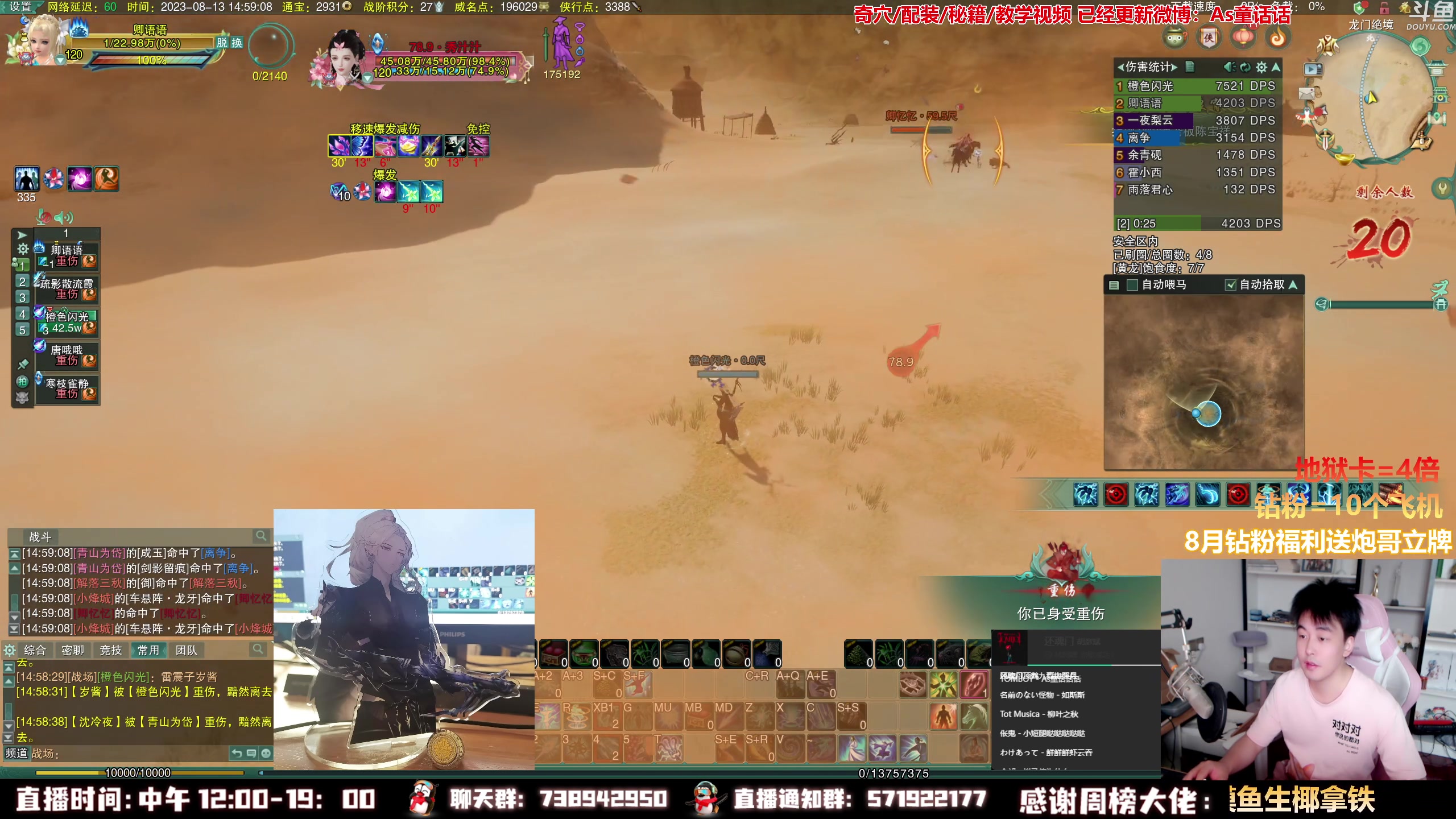 【2023-08-13 14点场】As童话话话：【黄金3倍】扎实的吃鸡人，晚点五排狼人杀