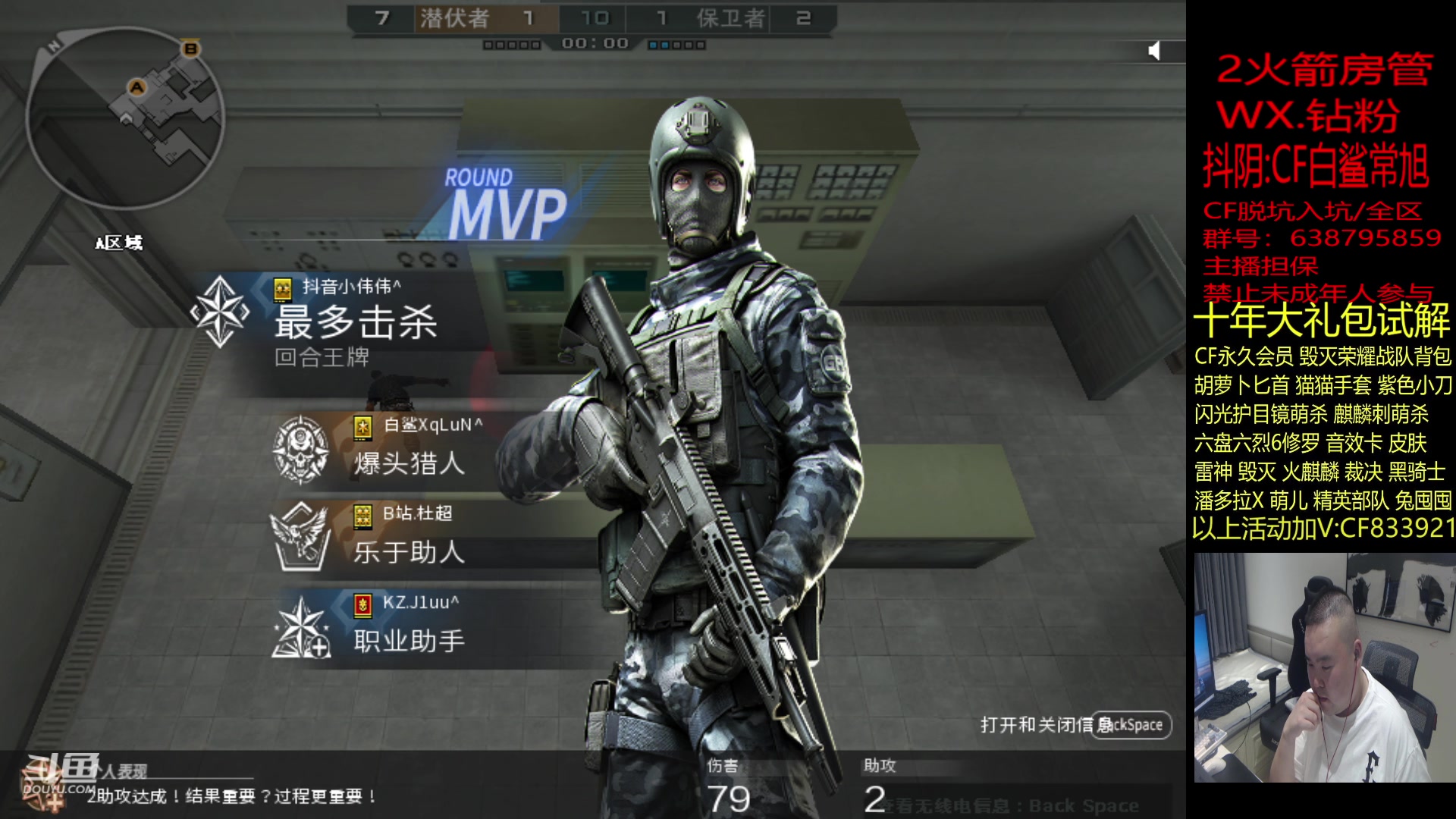 【2023-08-13 20点场】白鲨常旭DBQ：来拉来啦兄弟们。！