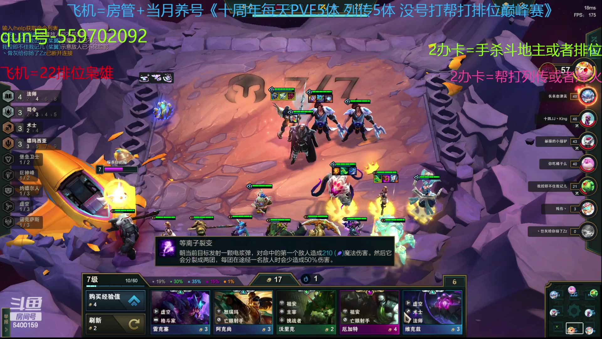 【2023-08-11 14点场】断梦花开到黎明：八月了22排位斗地主烽火冲！