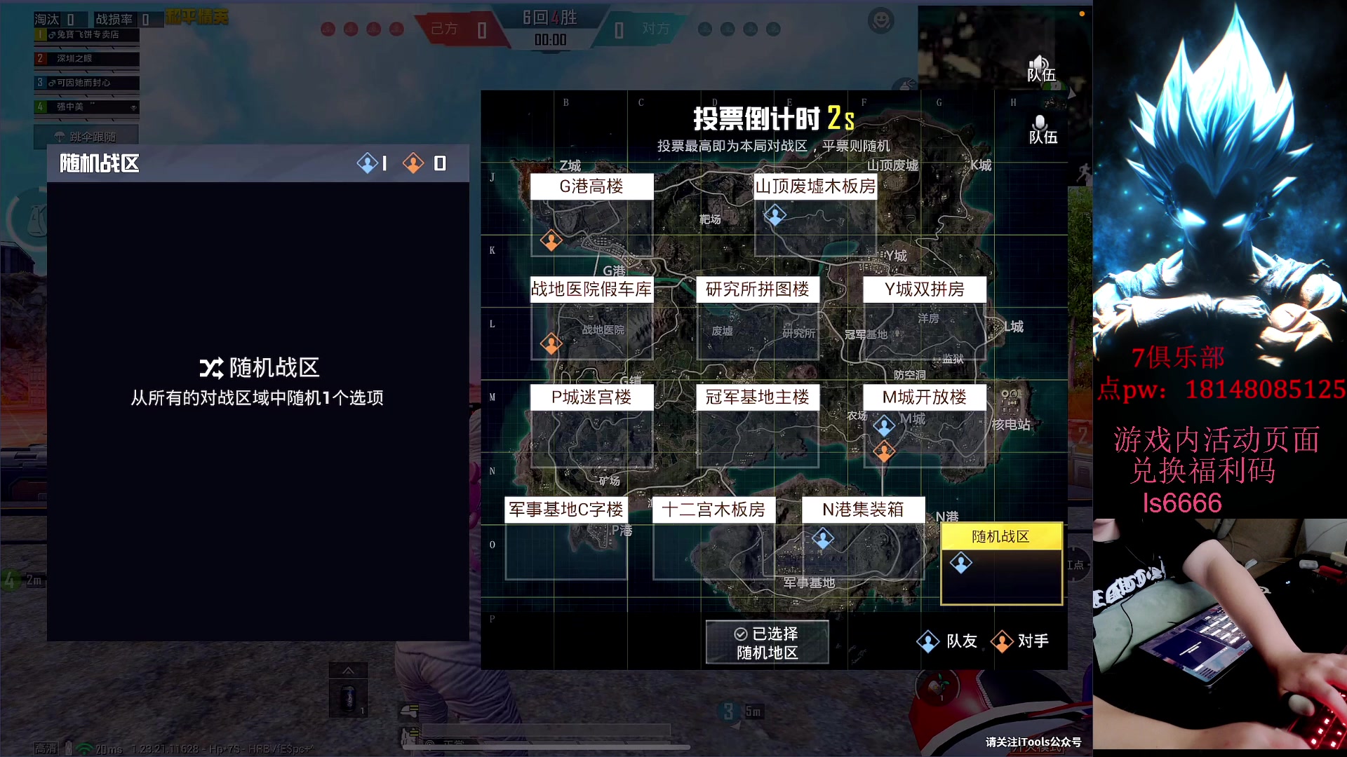 【2023-08-13 11点场】六神弟弟Tht：【大师训练赛ob解说】