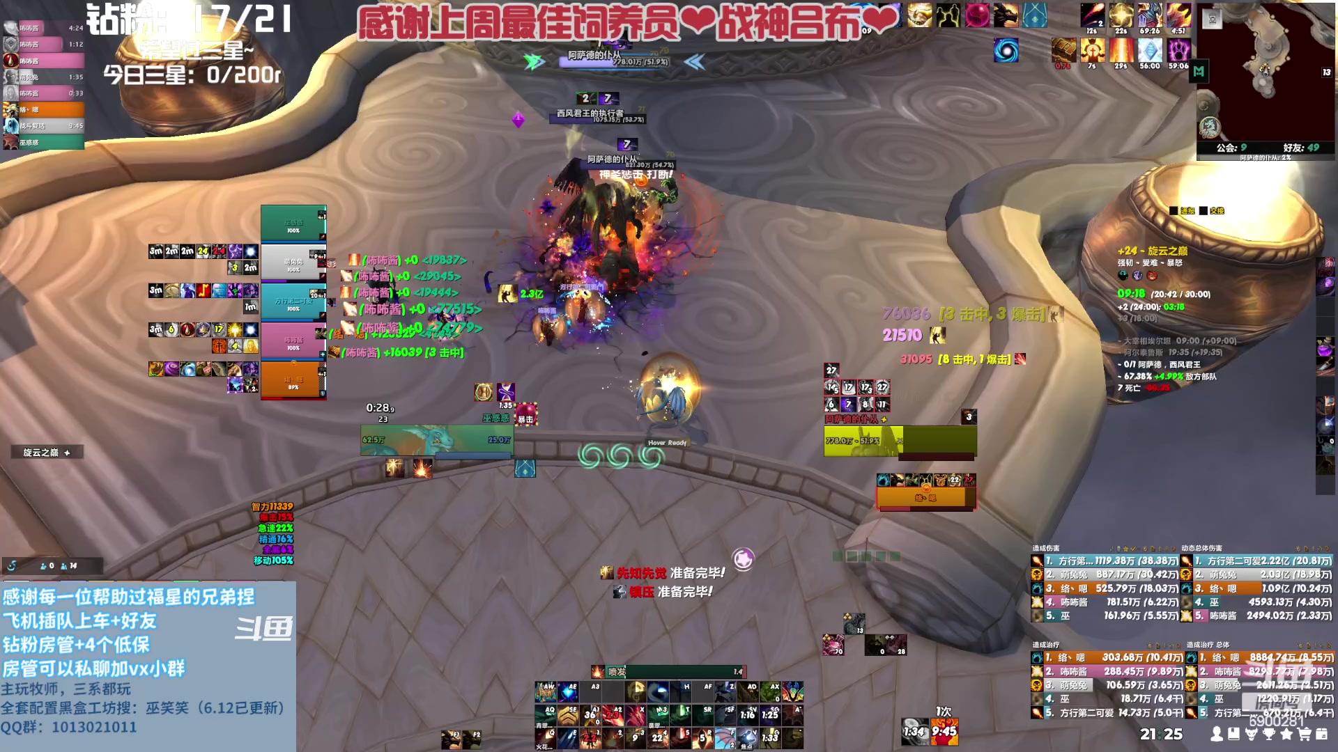 【2023-08-12 20点场】巫笑笑：信仰牧师玩家是也~