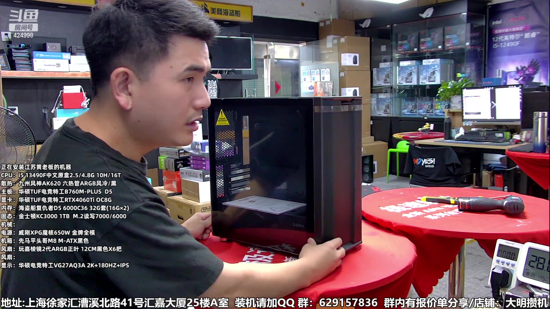 【2023-08-13 13点场】上海大明海：【大明攒机】装机活动不停