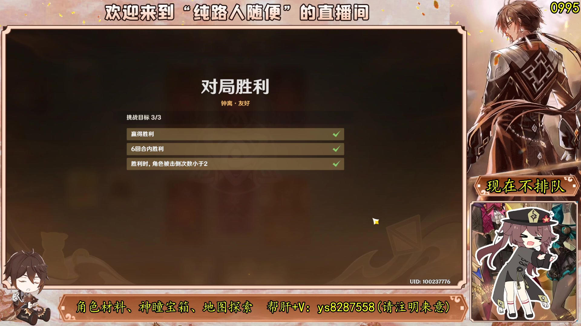 【2023-08-12 22点场】纯路人随便：原神帮肝一切/有问必答