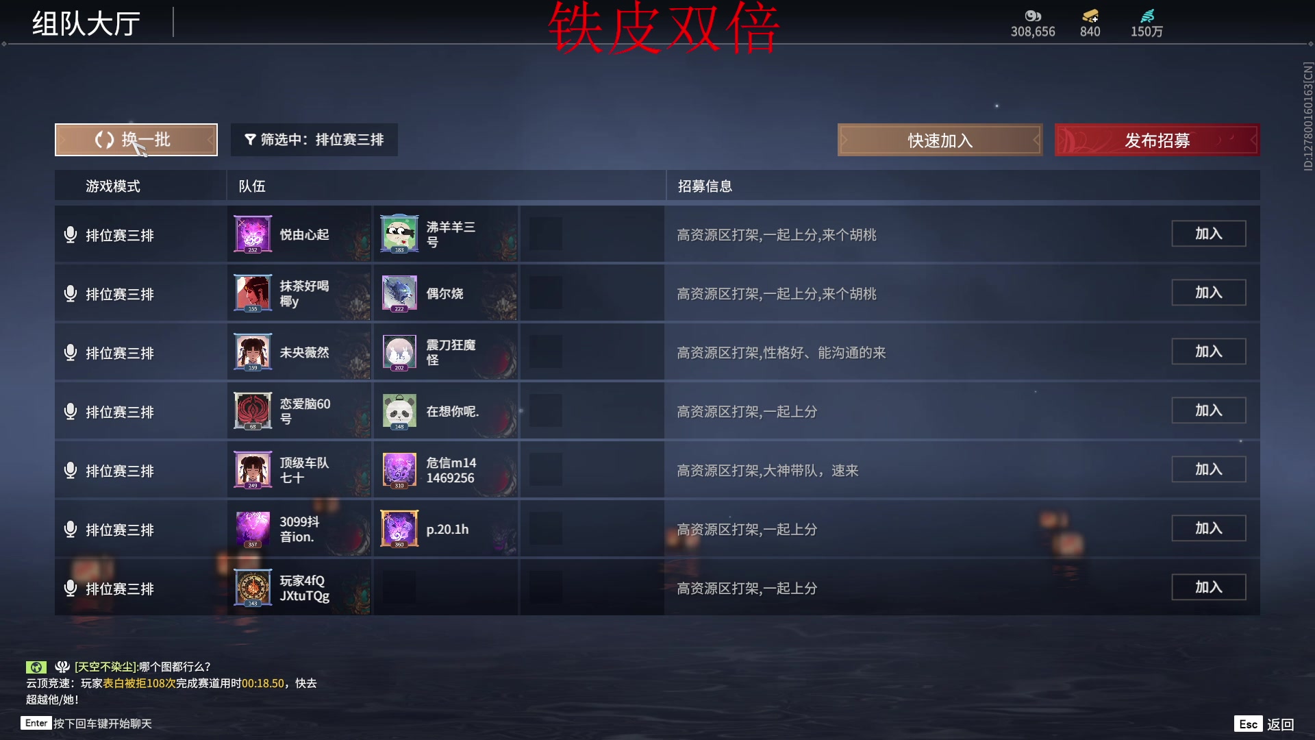 【2023-08-13 16点场】南枫阿i：随便玩玩！ 3436094