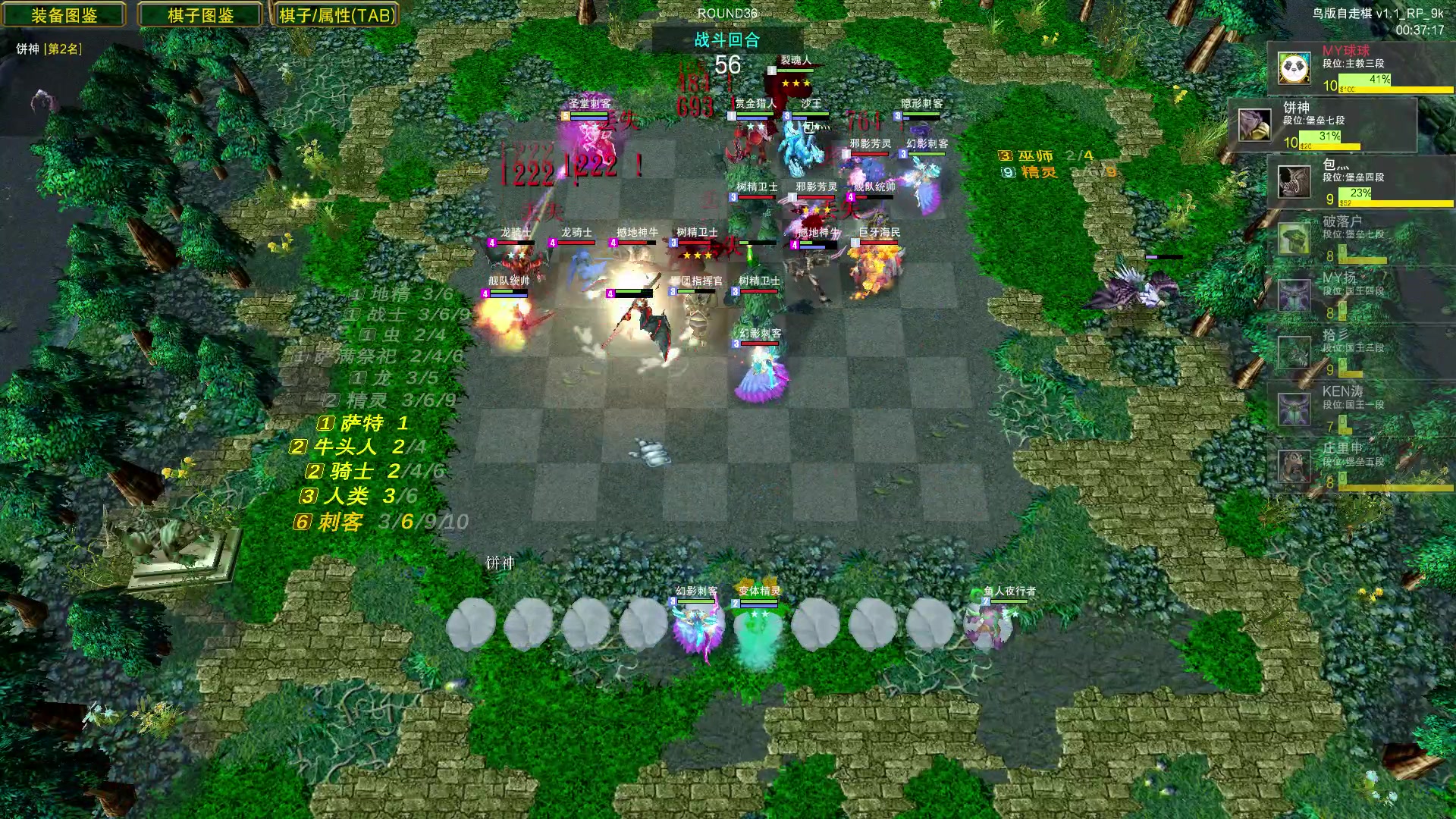 【2023-08-13 00点场】Dota小蝴蝶：鸡王教你自走棋~~~