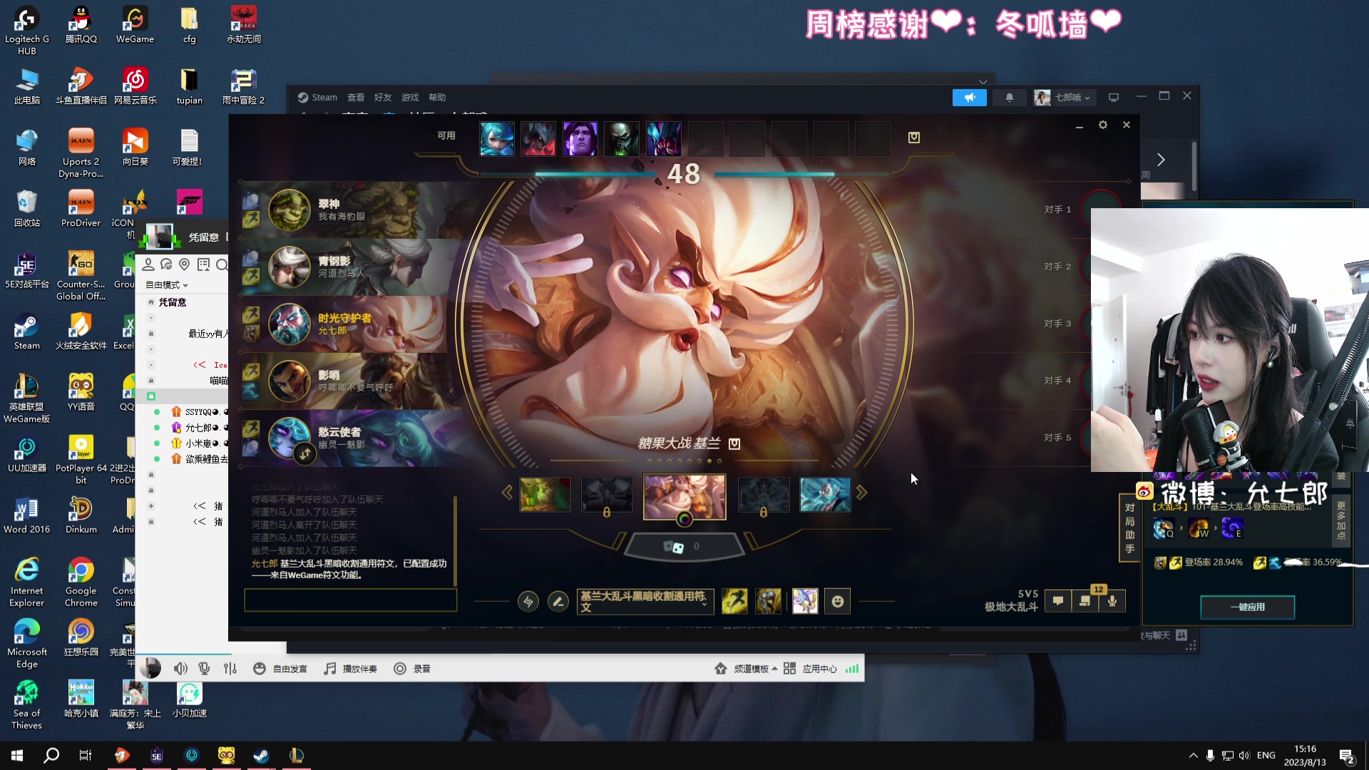 【2023-08-13 14点场】是希文吖丶：【希文】你要开心哦~