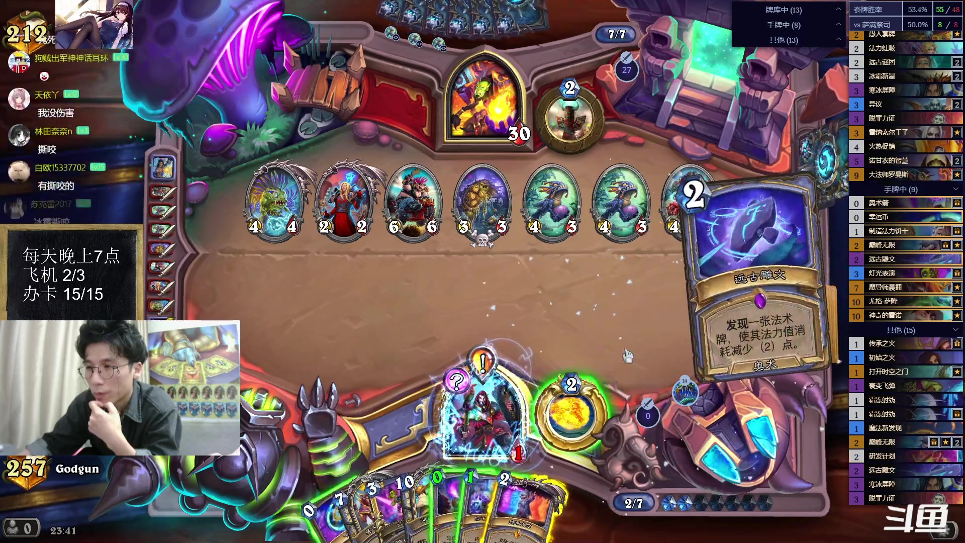 【2023-08-12 23点场】神棍老师麦迪文：神棍老师：偶尔迟到的直播间