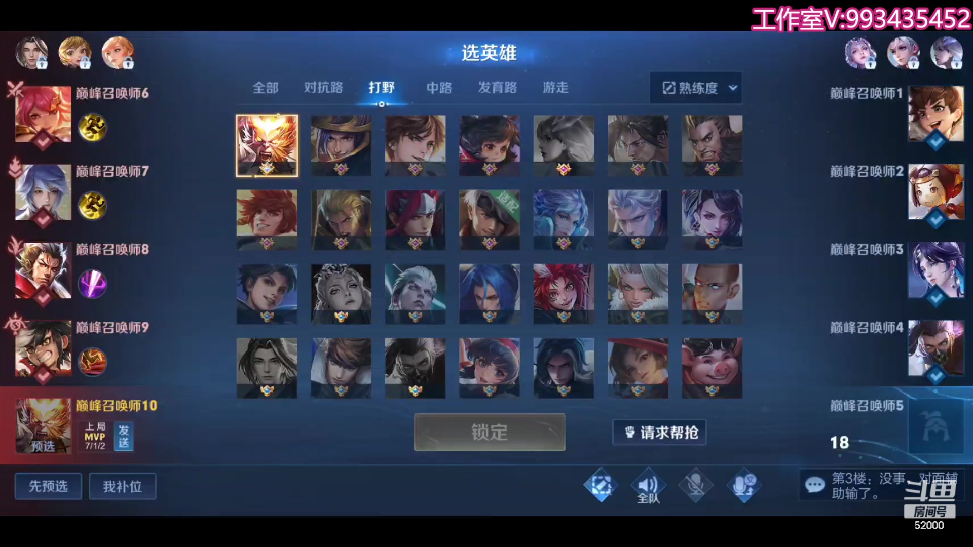 【2023-08-13 20点场】温柚：巅峰赛前10！