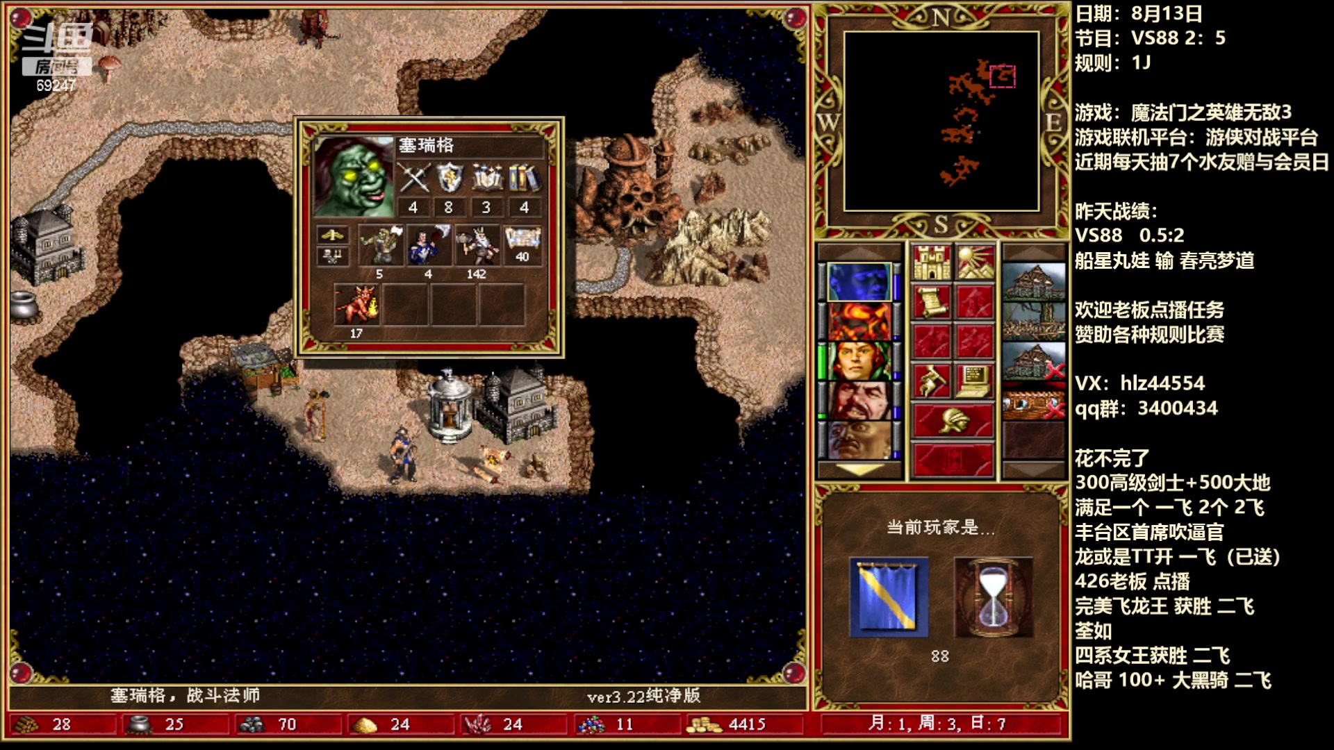 【2023-08-13 19点场】快乐星光：英雄无敌3-死亡阴影 69247