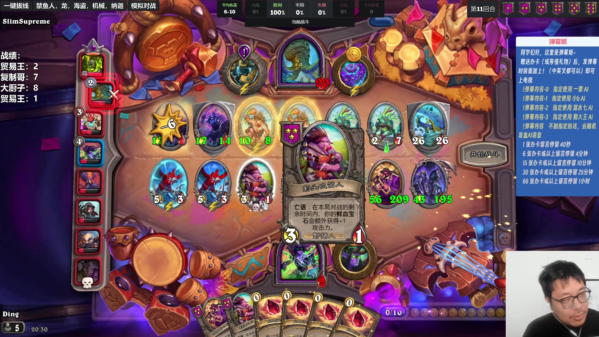 【2023-08-13 19点场】王师傅精益求精：慵懒之夜~~~~~~~~~~~~~