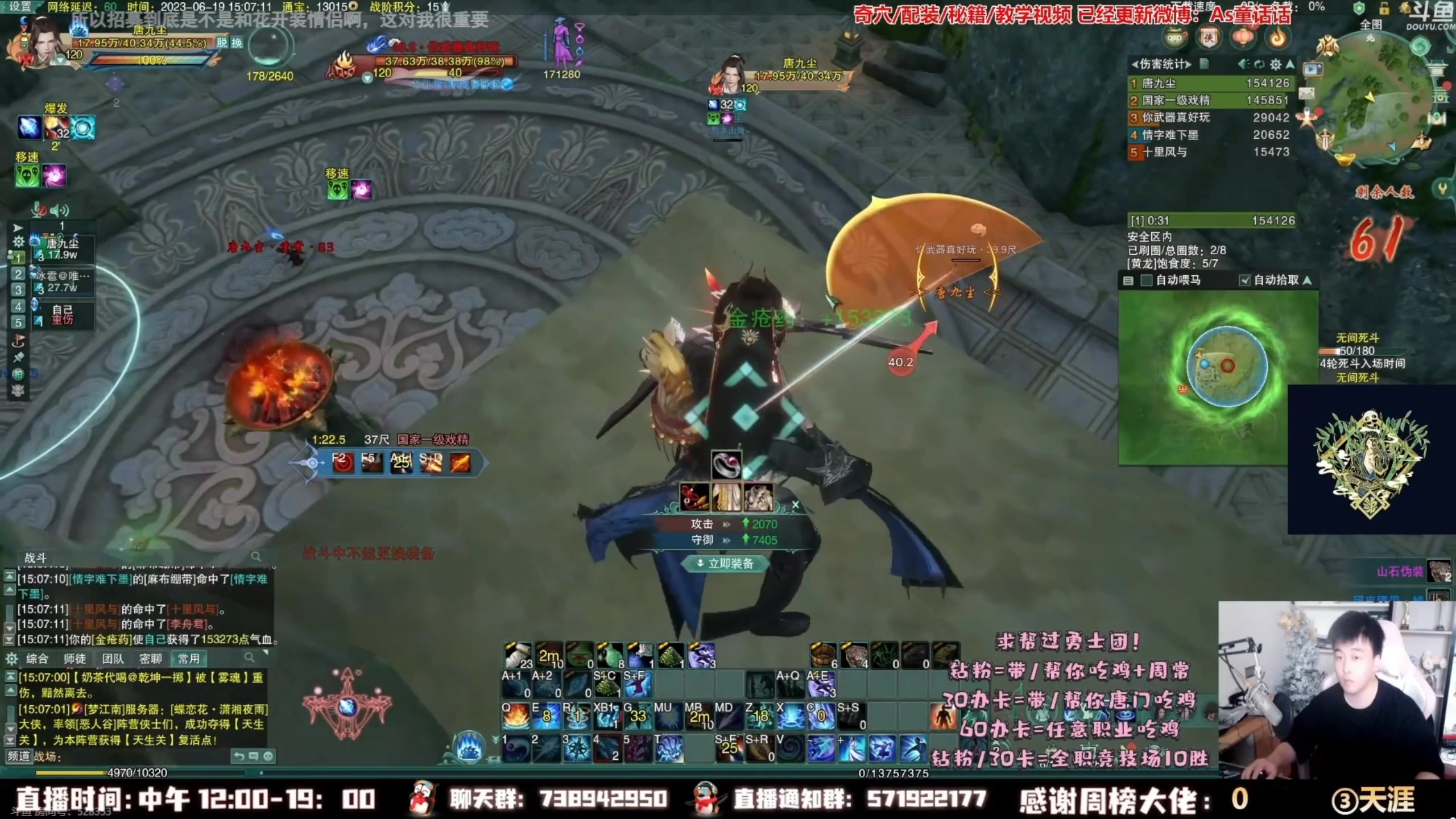 【2023-08-12 23点场】As童话话话：【钻粉狂欢】吃鸡天秀集锦，明天见！