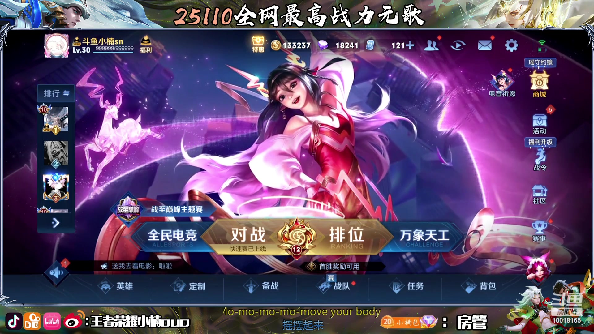 【2023-08-13 18点场】小楠ouo：运气满满李小楠