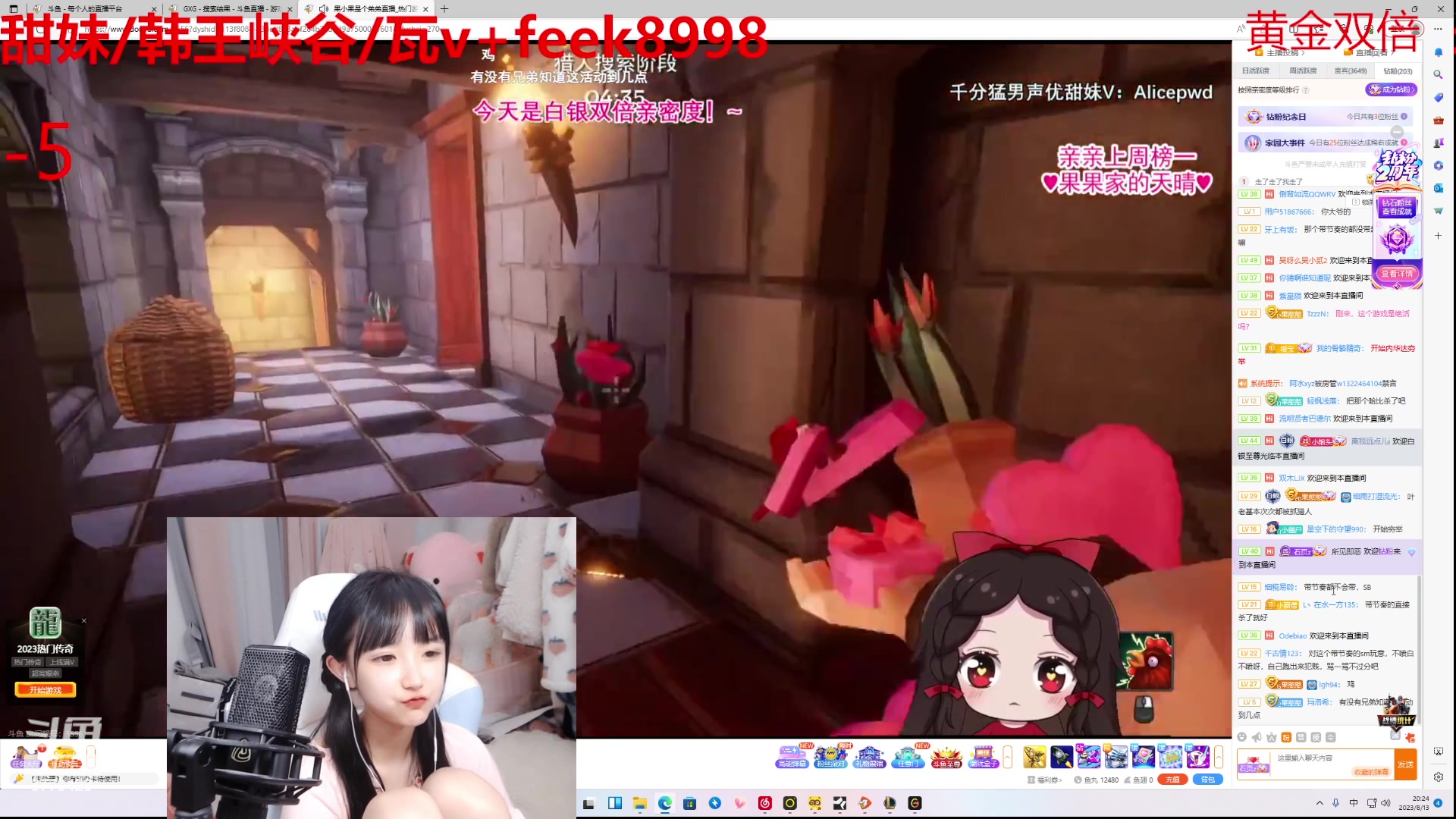 【2023-08-13 19点场】塔莉娅QAQ：甜心小塔：dota勇士联赛！