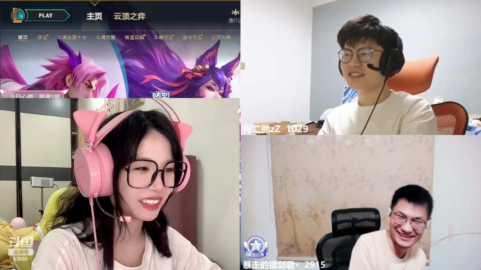 【2023-8-12 1点场】马达加斯加岛小龙虾zzz:驴酱萧亚轩：这个主播怎么不会破？