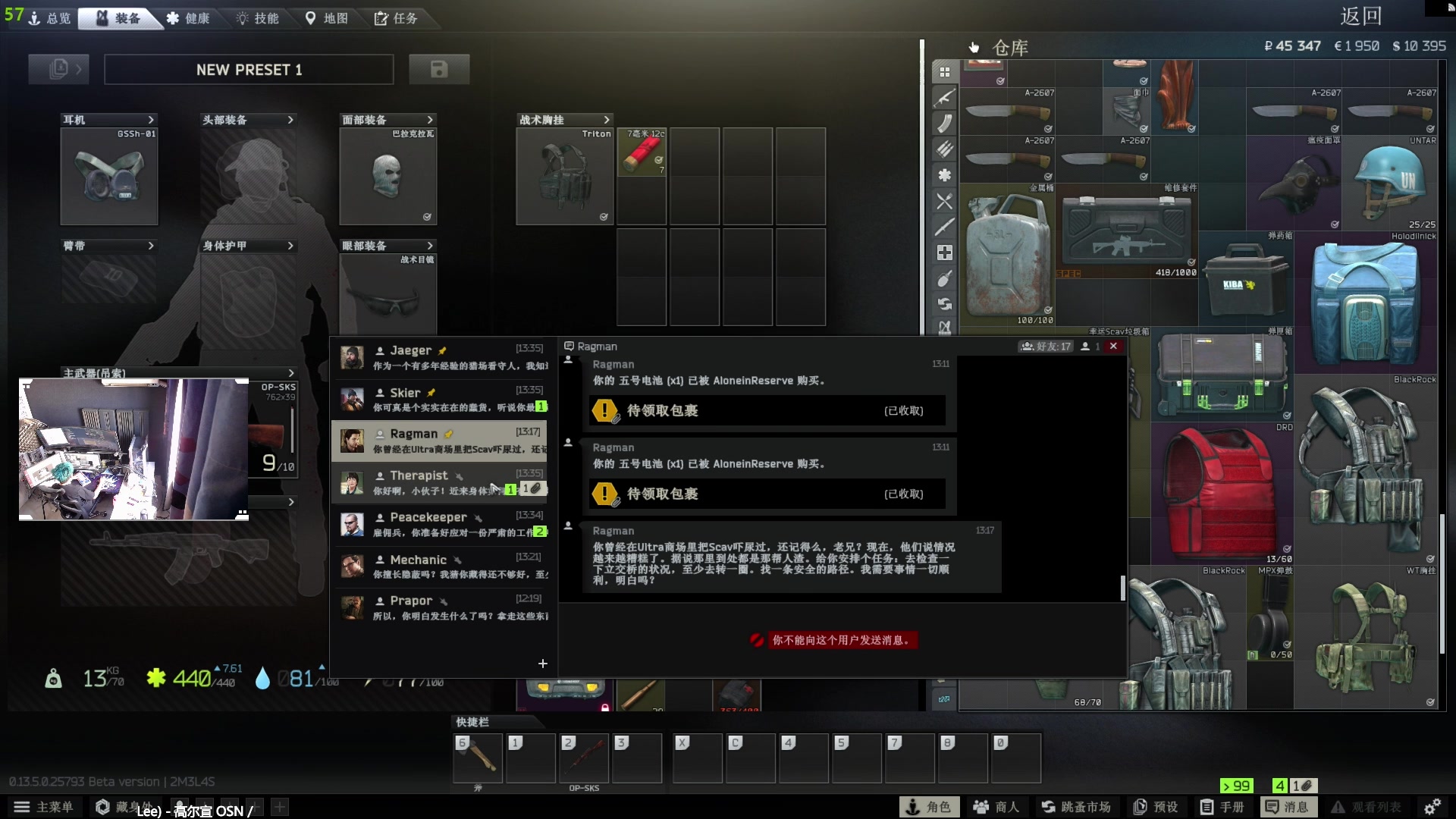 【2023-08-13 13点场】斯祥丶：新档第3天塔科夫冲3x4