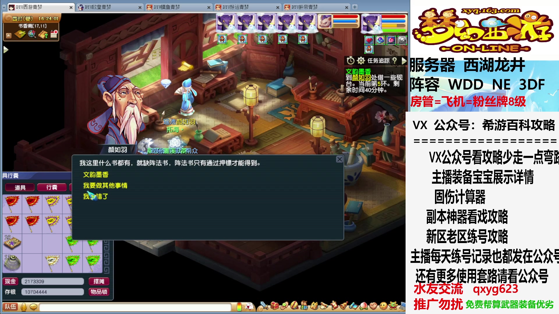 【2023-08-13 15点场】oo冠希oo：文墨来了，能否高兽决呢