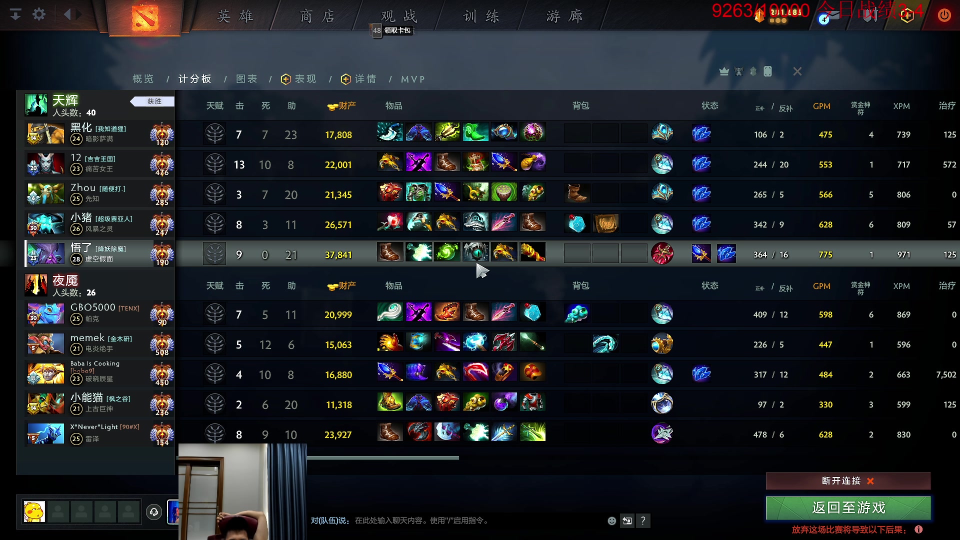 【2023-08-13 13点场】霸气虚幻哥1991：新版本真好玩！双倍亲密度！73965!！