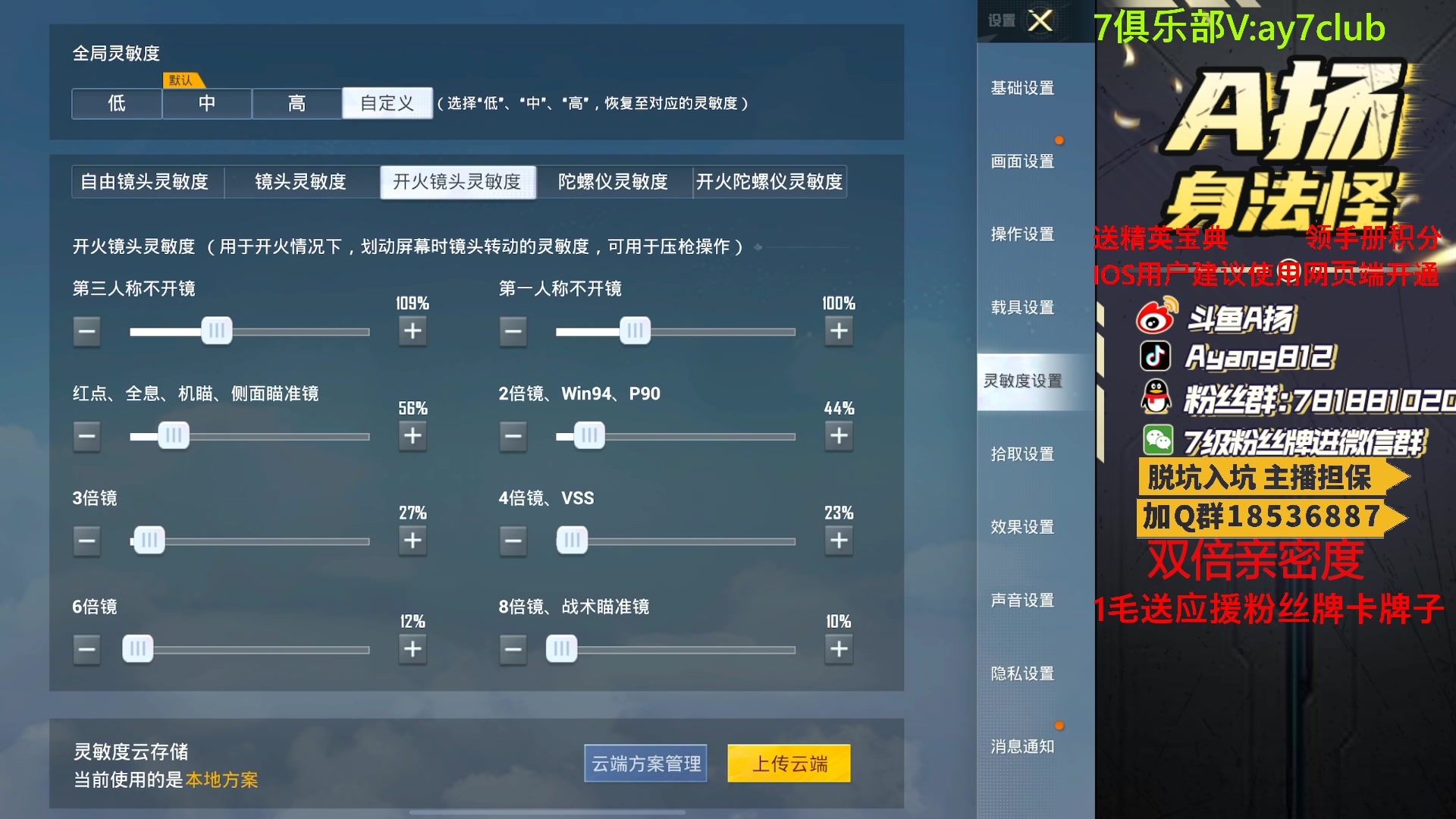 【2023-08-13 18点场】A扬丷：斗鱼最强的男人！