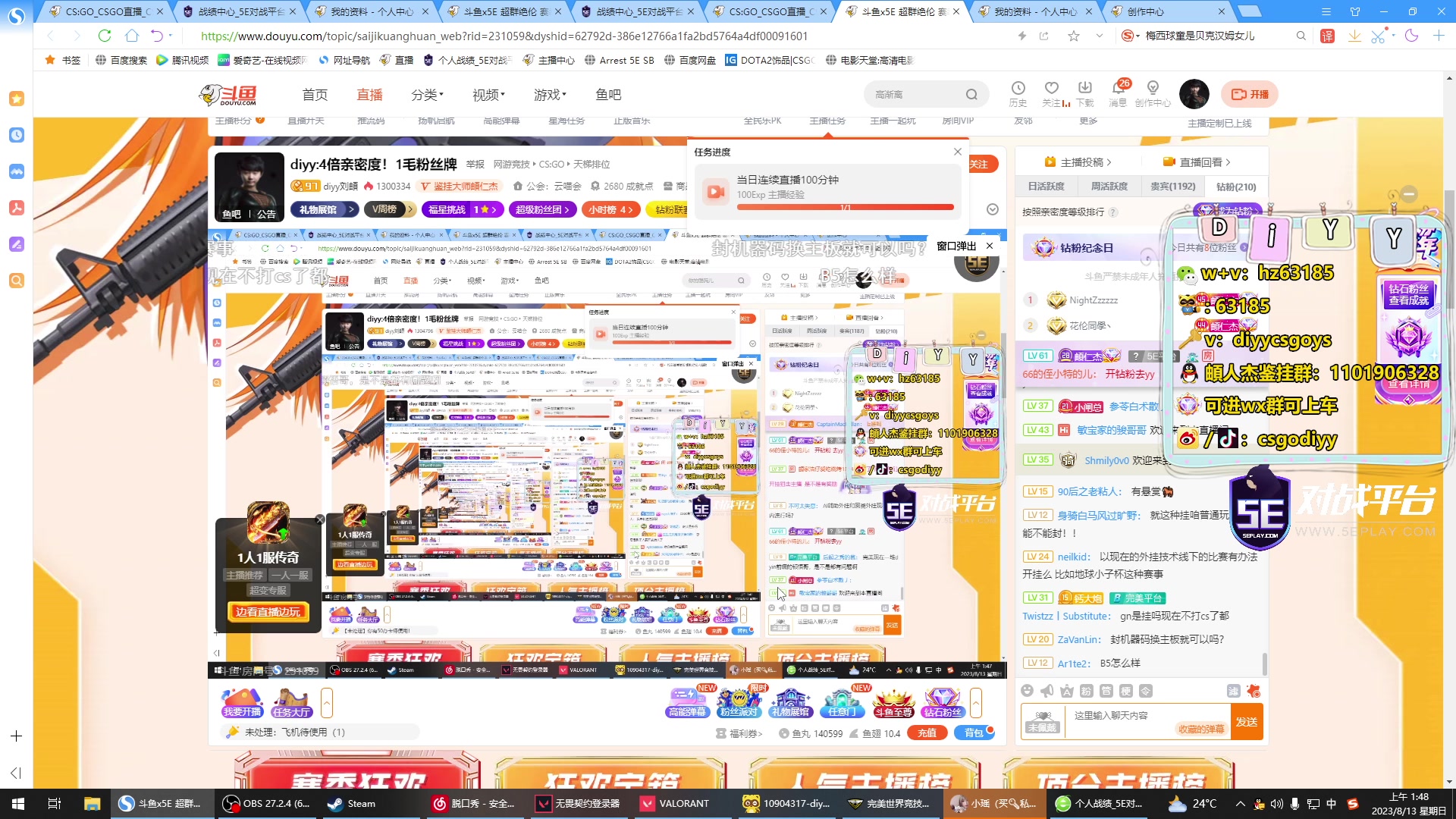 【2023-08-13 01点场】diyy刘頔：diyy:4倍亲密度！1毛粉丝牌