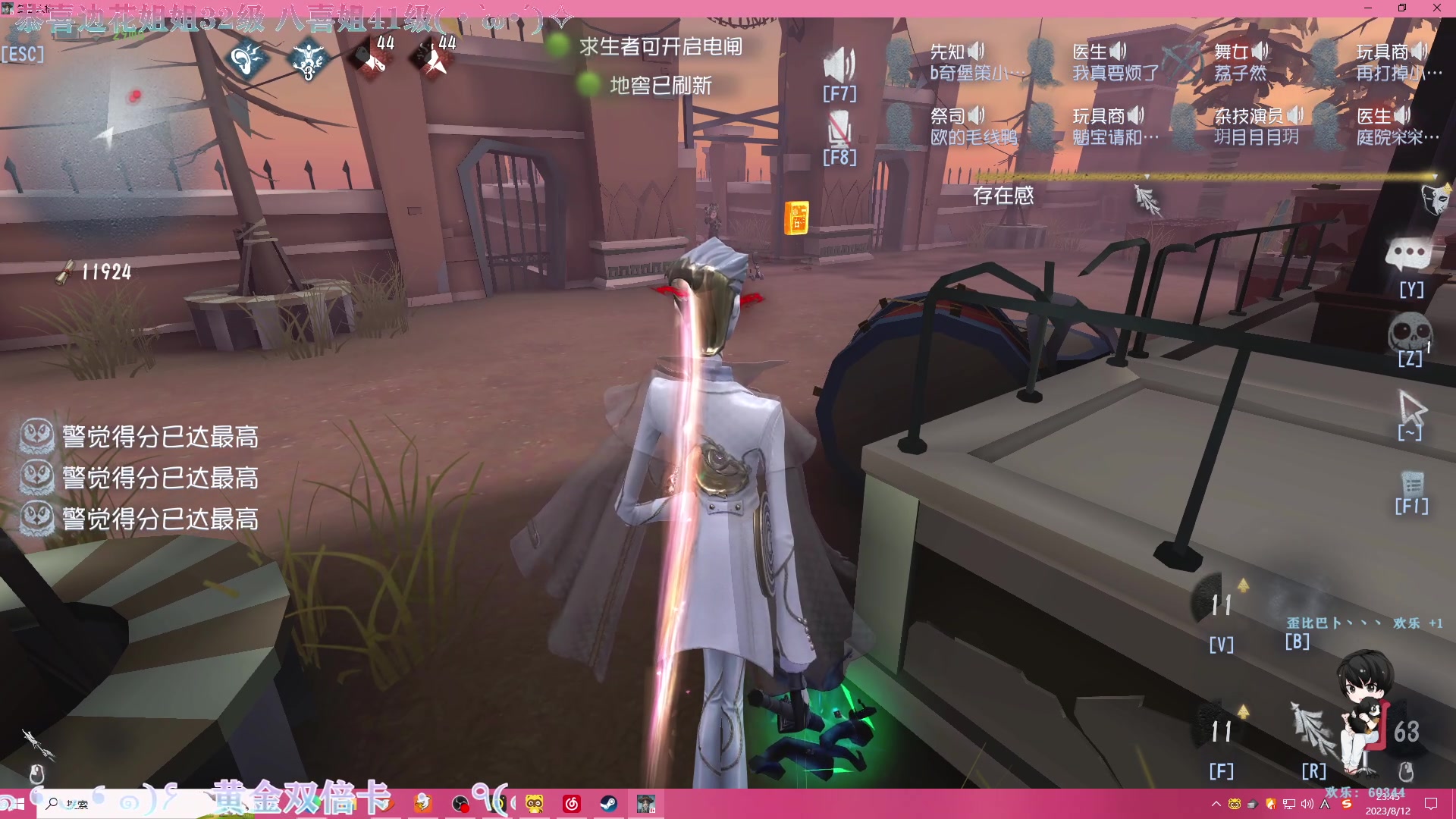 【2023-08-12 23点场】凉晨7777：开心快乐每一天 277