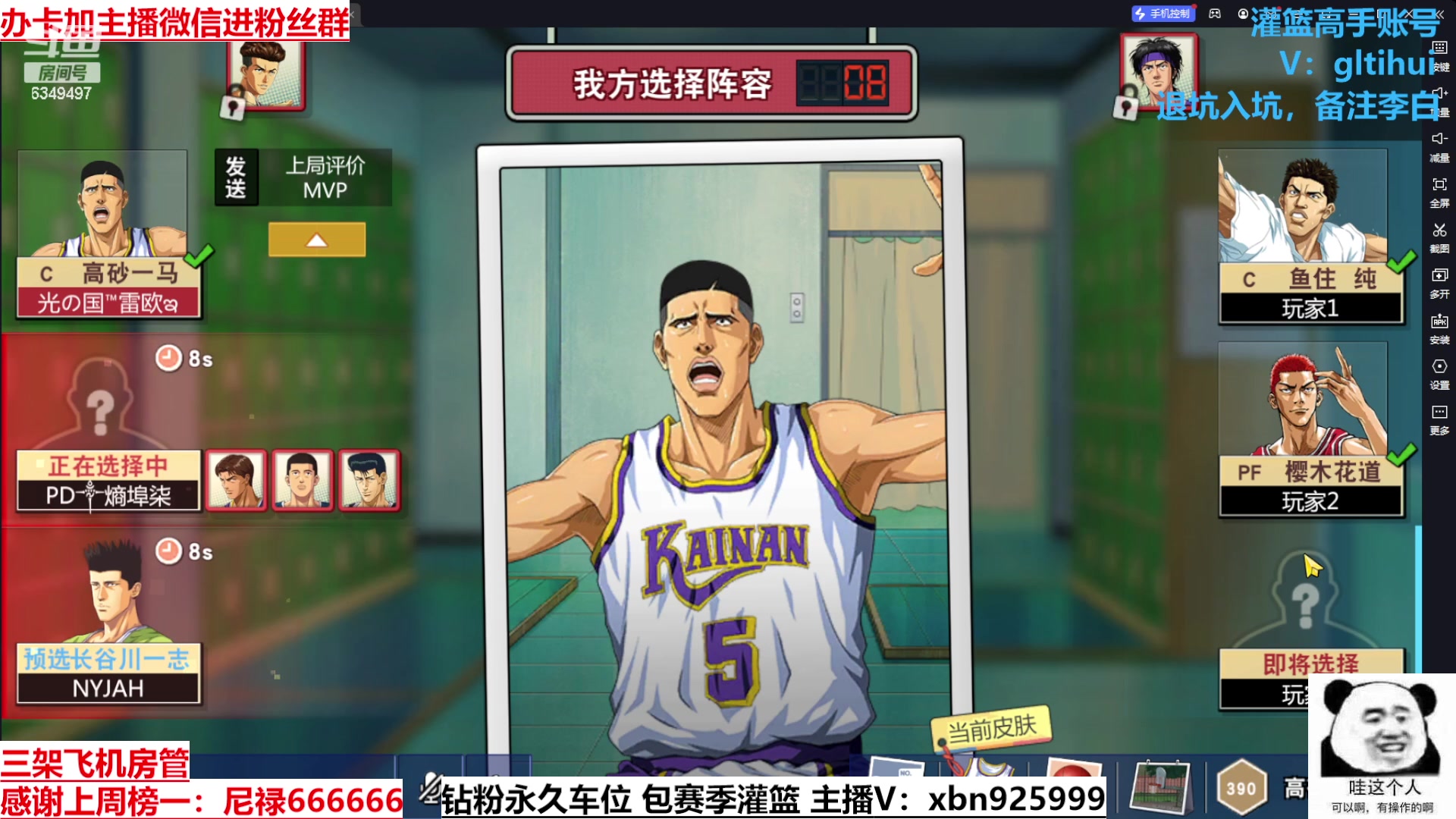 【2023-08-12 16点场】Lv丶李白：过气主播了解一哈