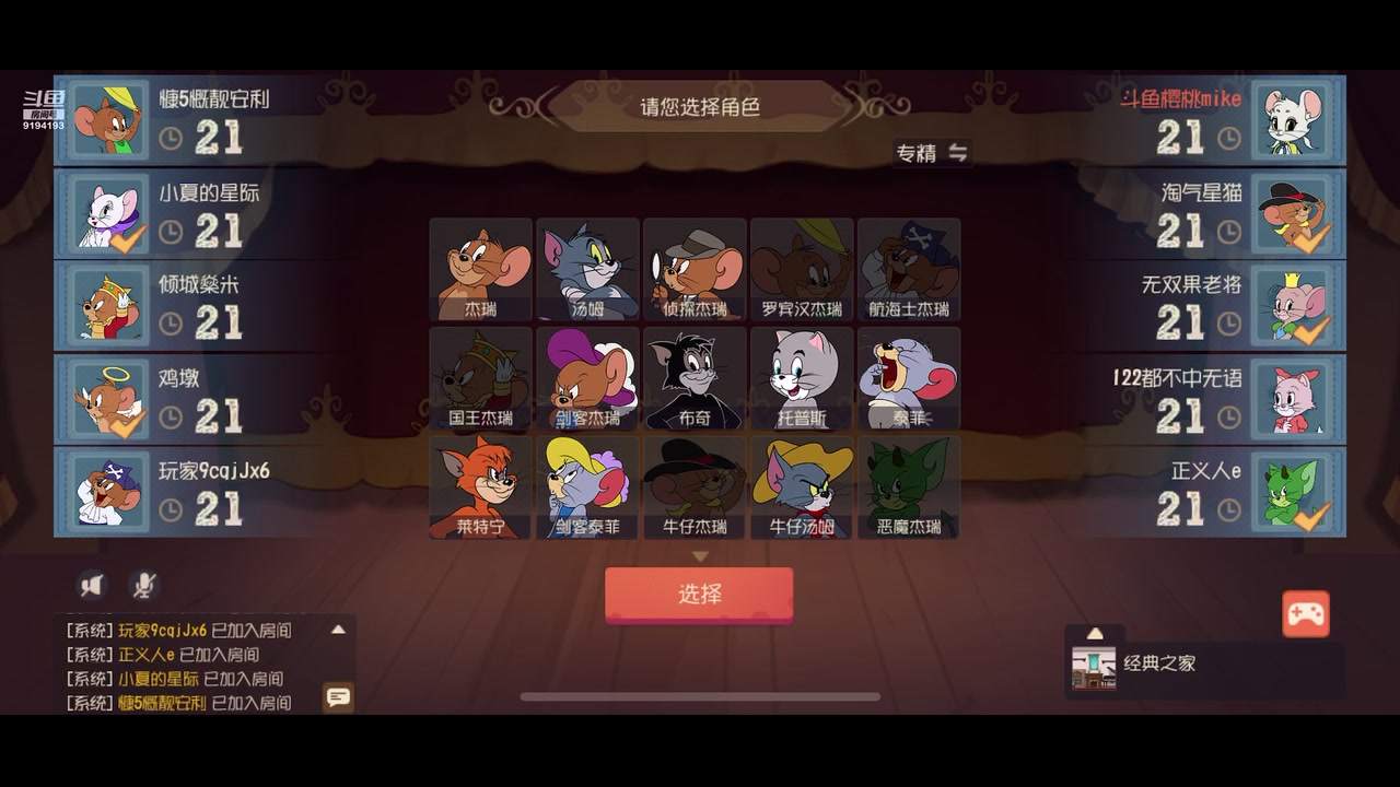 【2023-08-10 11点场】樱桃mike：猫和老鼠喜欢