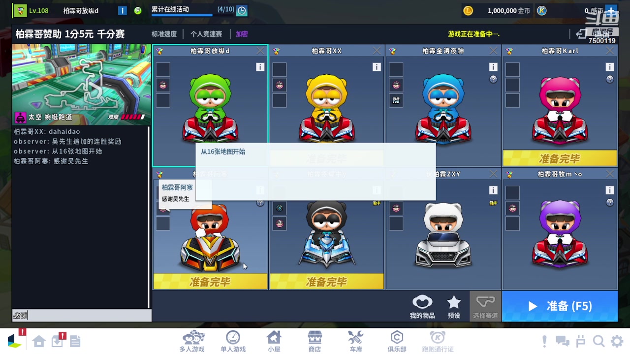 【2023-08-12 23点场】Kart放纵：没比赛，刷图~~~