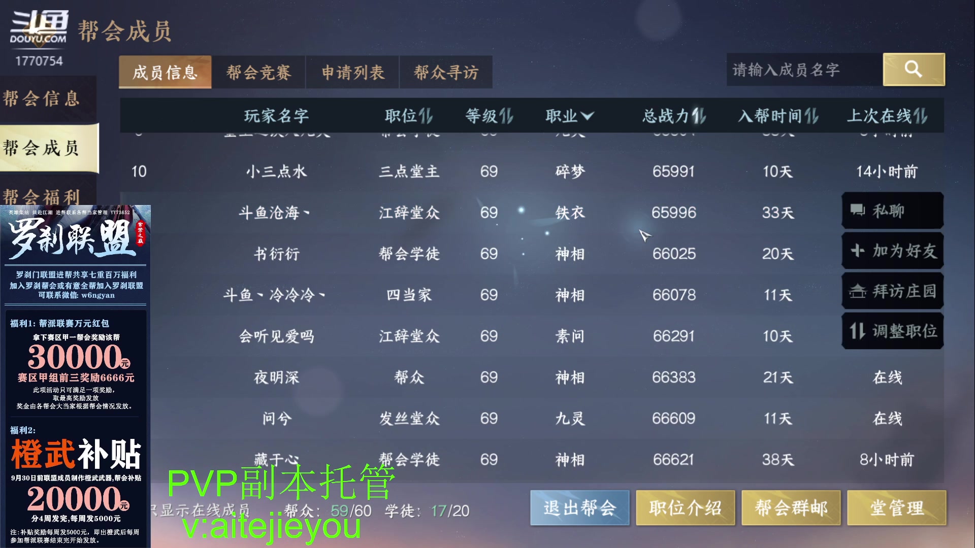 【2023-08-13 15点场】解忧丶丶：紫禁之巅罗刹门