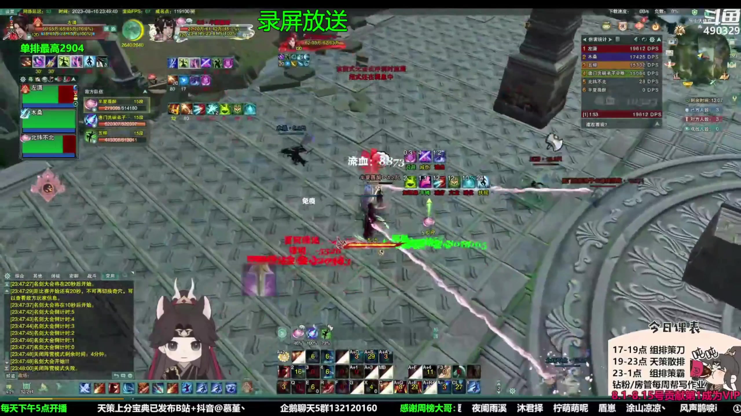 【2023-08-13 06点场】慕堇丶：2900策霸秀录屏