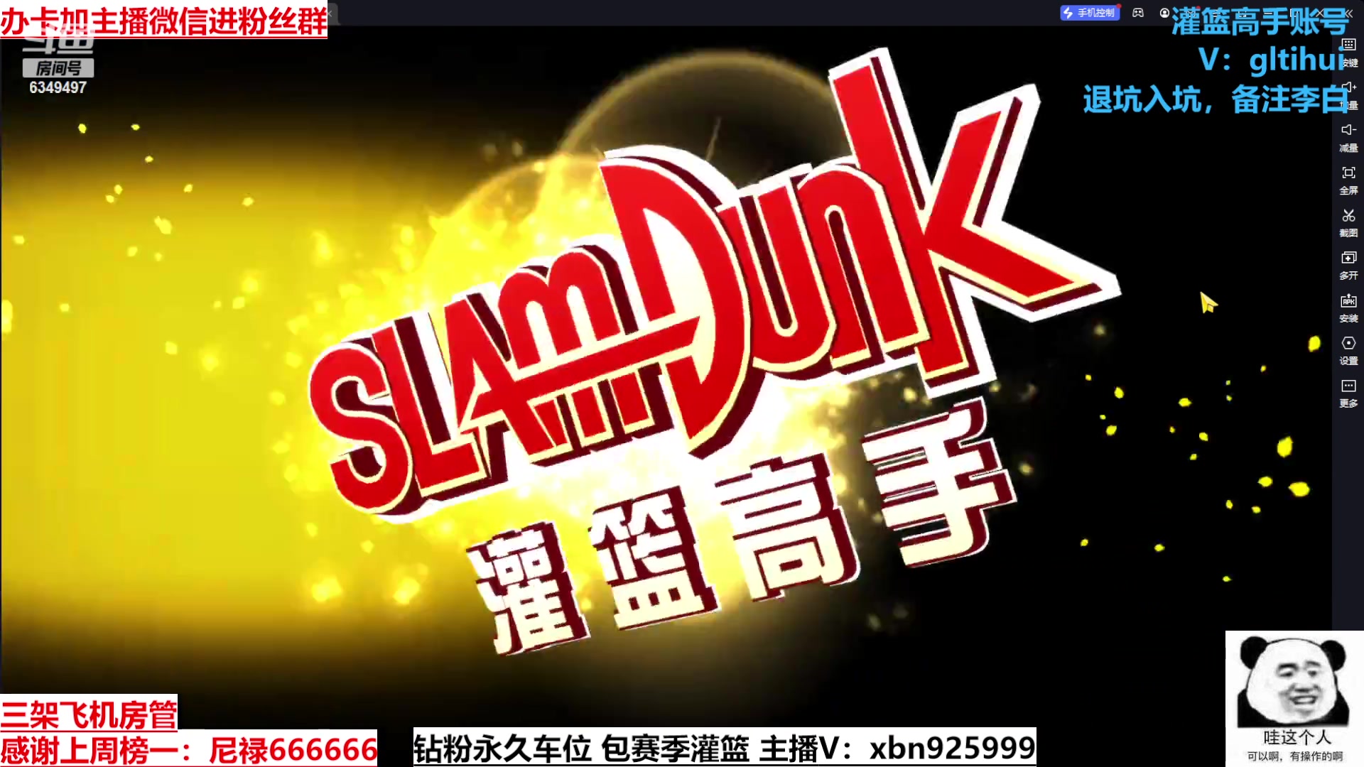 【2023-08-11 14点场】Lv丶李白：过气主播了解一哈