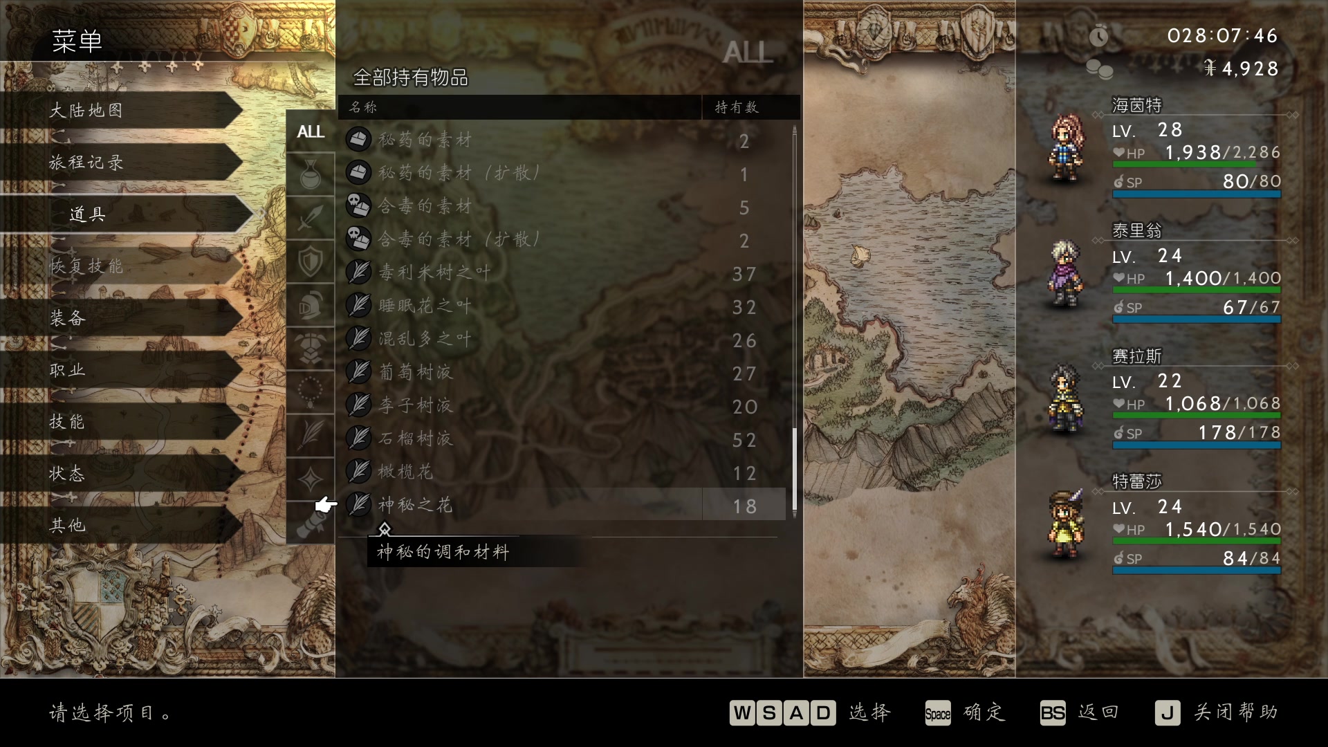 【2023-08-12 19点场】朝雾曦和：直播中：歧路旅人