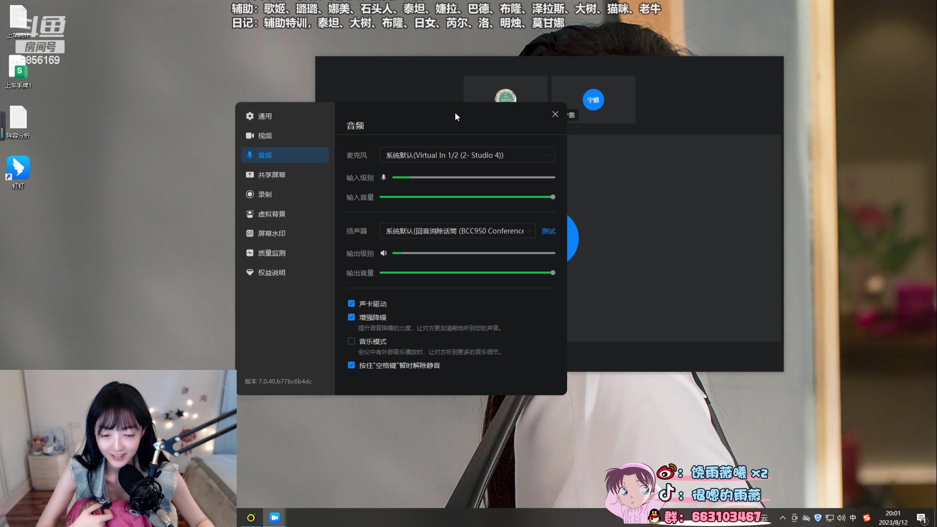 【2023-08-12 19点场】很嗯的雨薇：雨薇：你的养成系辅助电子主播
