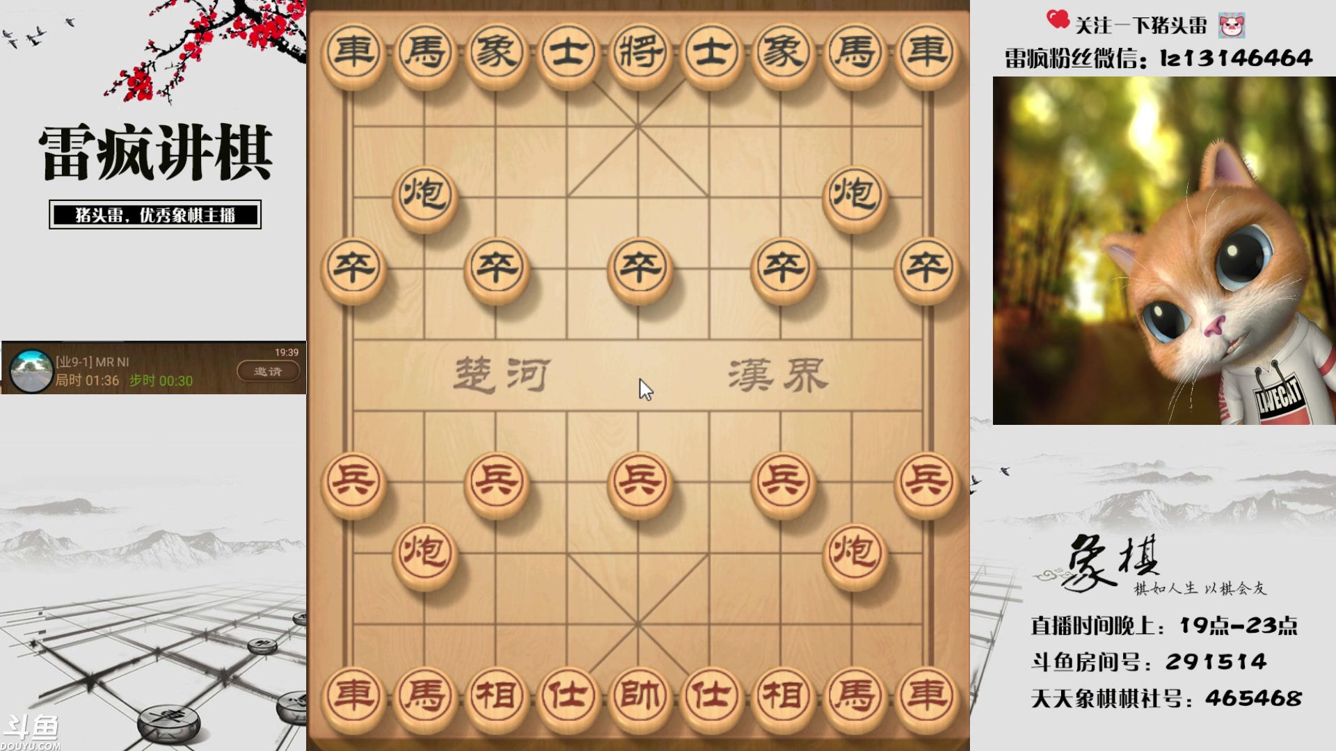 【2023-08-13 19点场】雷疯小叔：进击的疯子：每晚七点十分前准时为您播出！