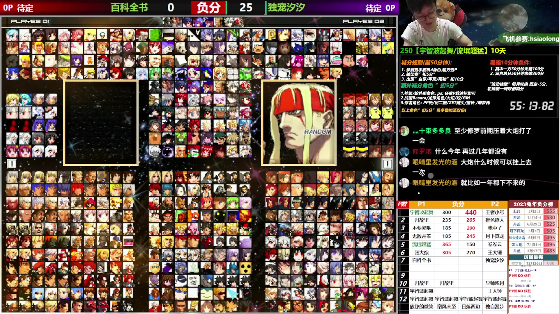 【2023-08-13 00点场】那日的风：【MUGEN】兄弟们, 晚上好