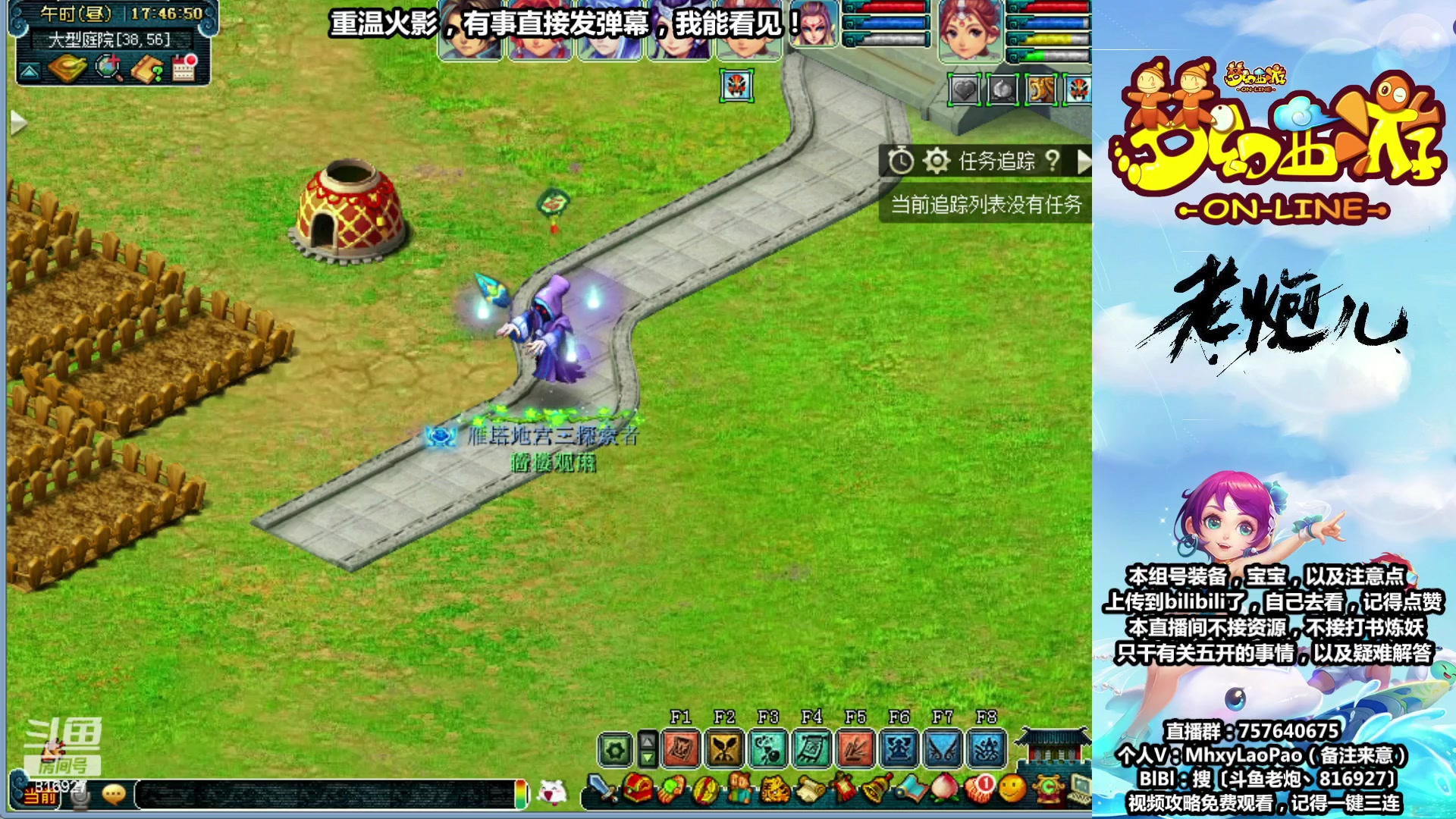 【2023-08-13 17点场】Dy老炮丶816927：老炮：宁缺毋滥，进一步完善！