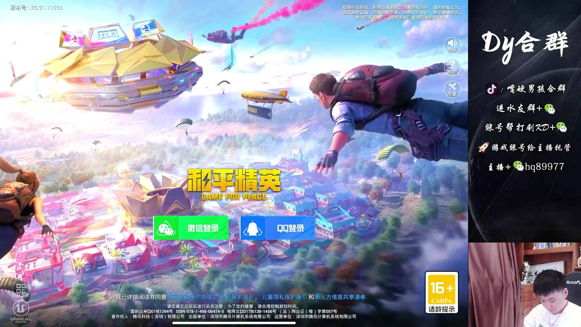 【2023-08-13 09点场】Dy合群：【嘴硬男孩总教练】