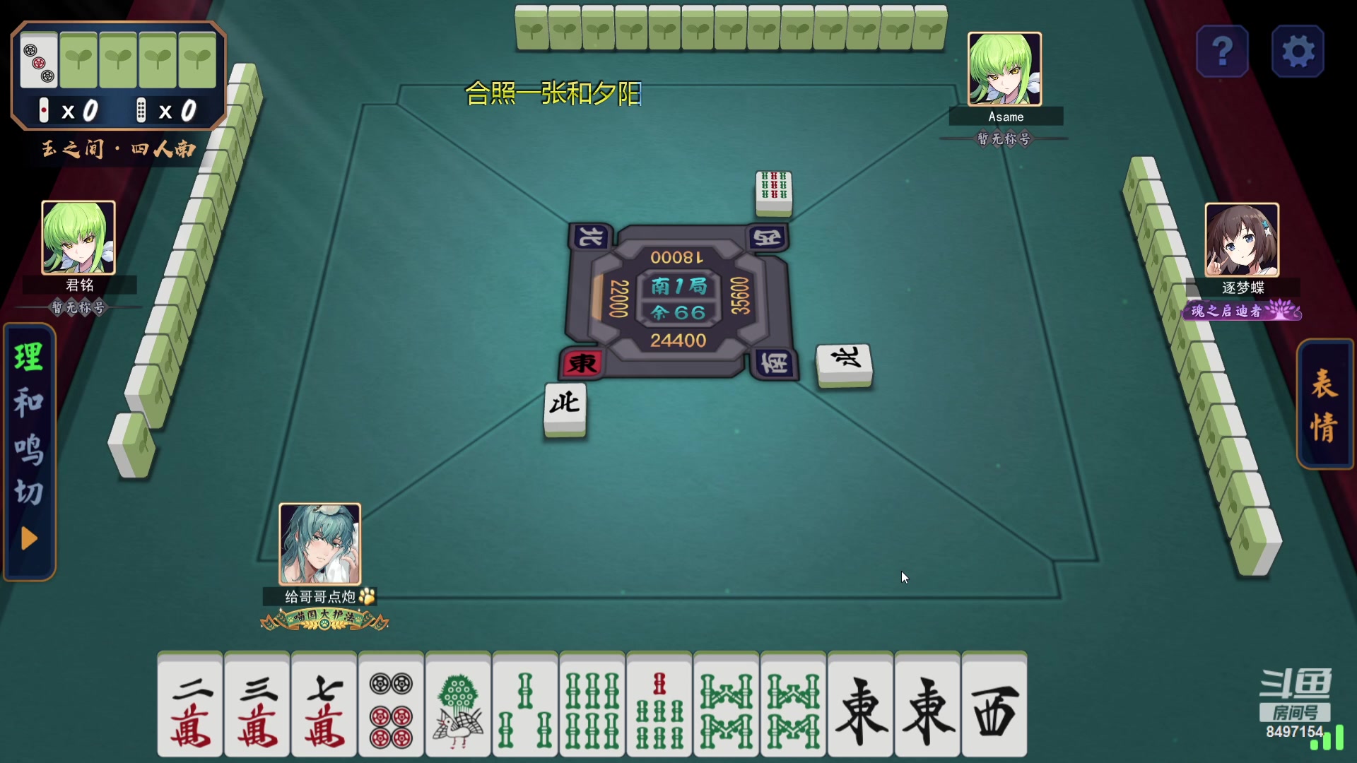 【2023-08-12 18点场】WE丶994：雀魂玉之间上分。。。