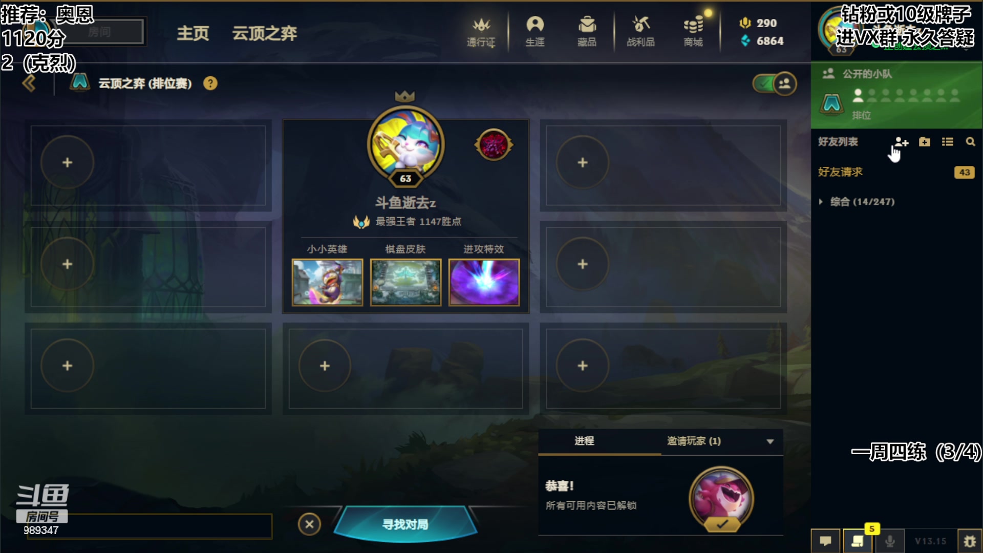 【2023-08-12 08点场】逝去zzz：快乐游戏~~~