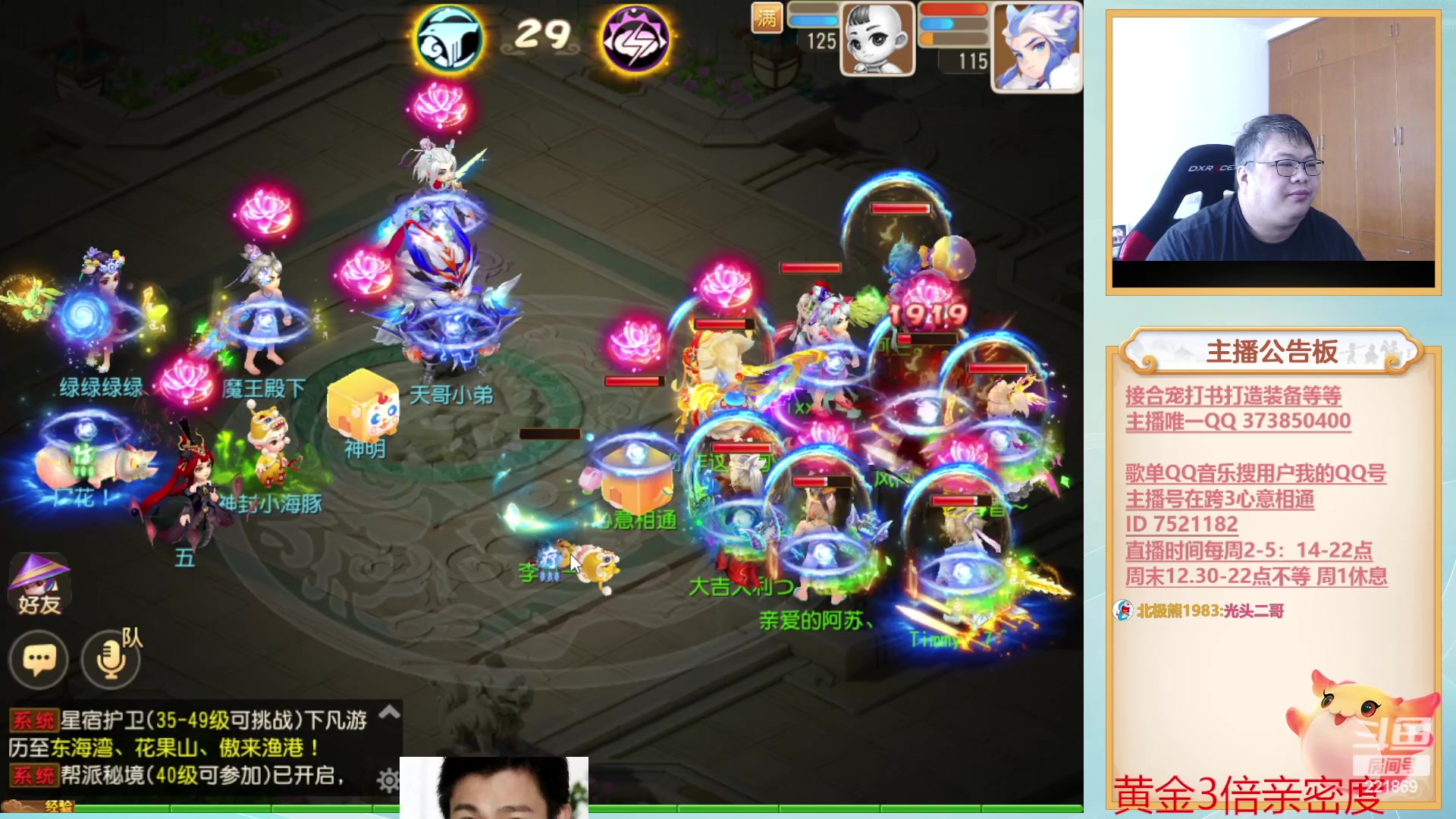 【2023-08-13 12点场】小儿郎丶丶：3倍亲密度~221869~~