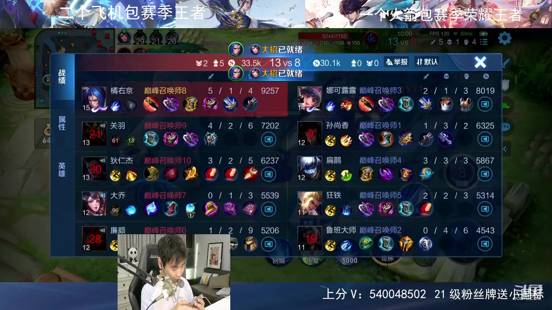 【2023-08-12 23点场】路人王Asuka：【全能野王进来学打野吧，做爱学习的猛男】