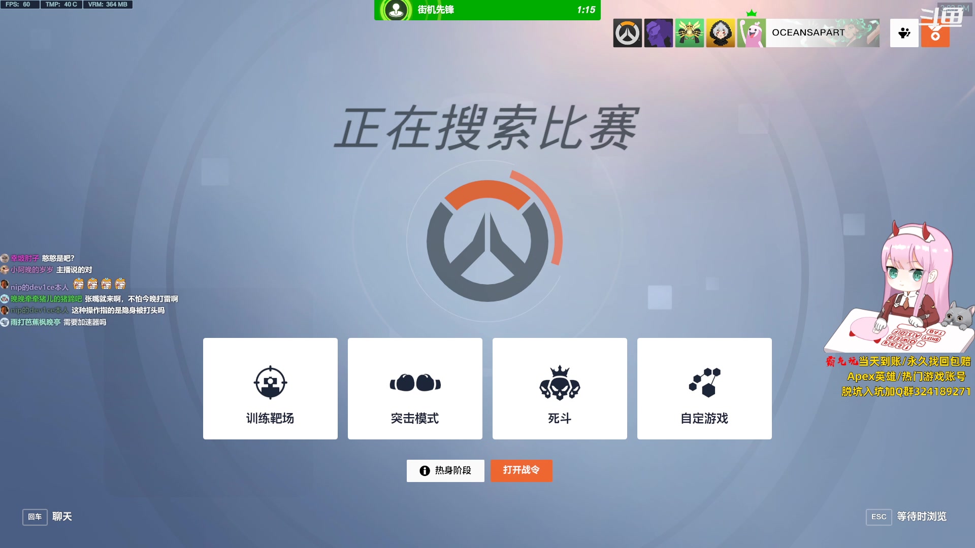 【2023-08-12 14点场】晚晚呦：【双倍】恭喜守望荣登steam第一!