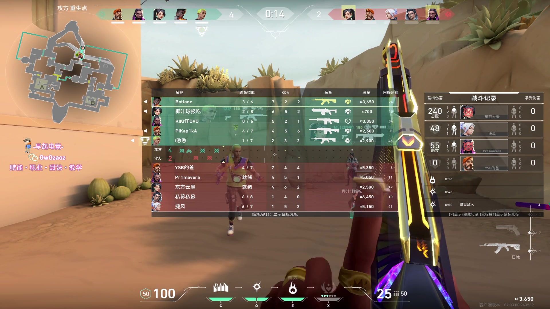 【2023-08-12 22点场】三酒OuO：你是天赋还是努力