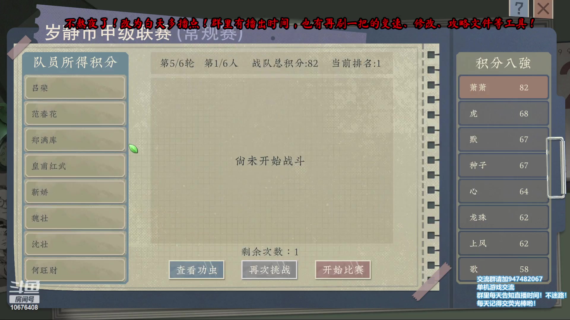 【2023-08-13 22点场】萧萧紫燮：再刷一把！沉默的蟋蟀！神州志西游！