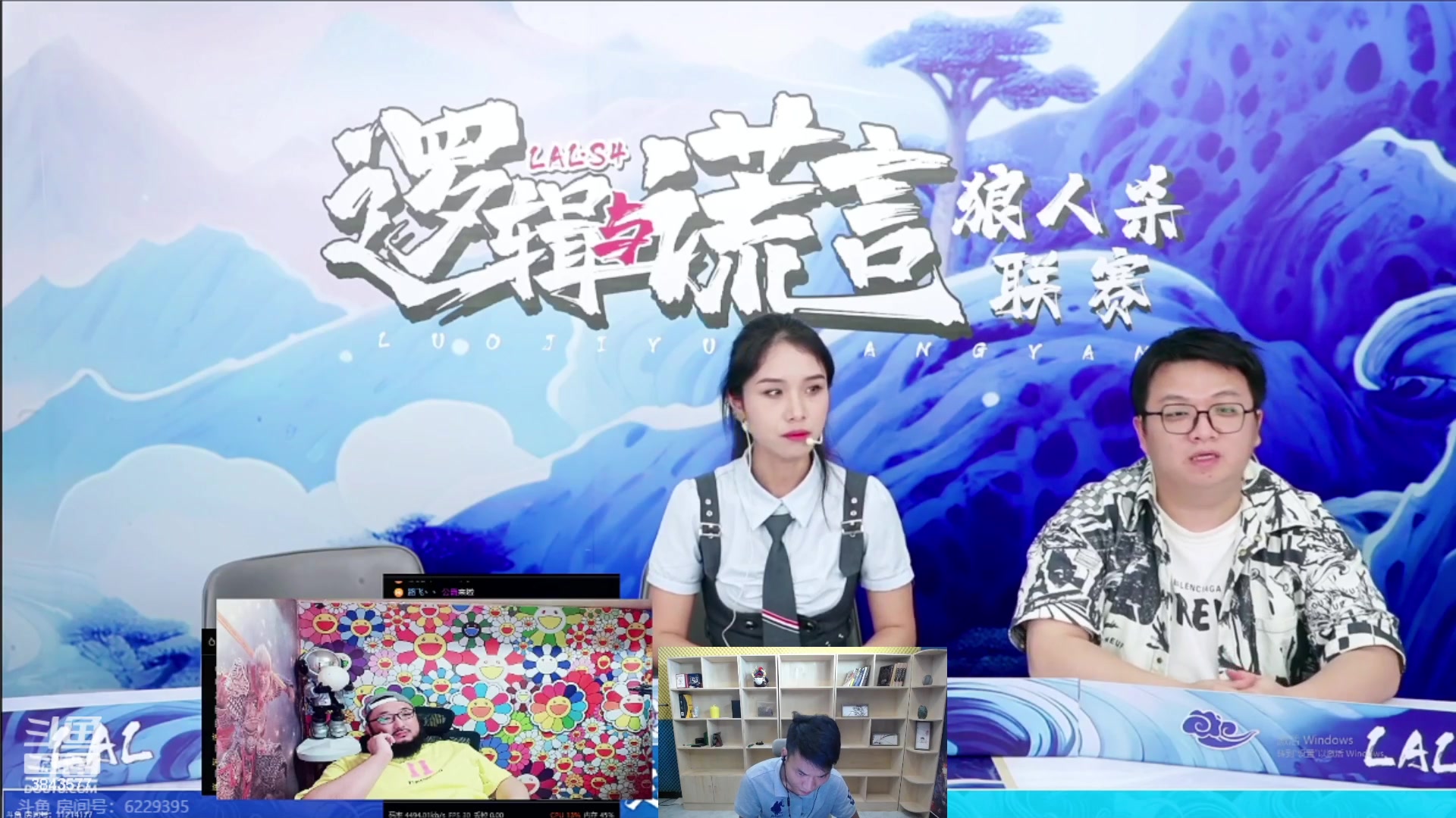 【2023-08-13 00点场】三DeDe：六点看冷冷首秀