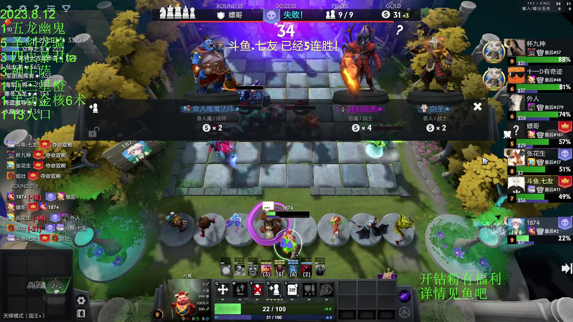 【2023-08-12 21点场】1874ooo：没有三头六臂只有一头二臂