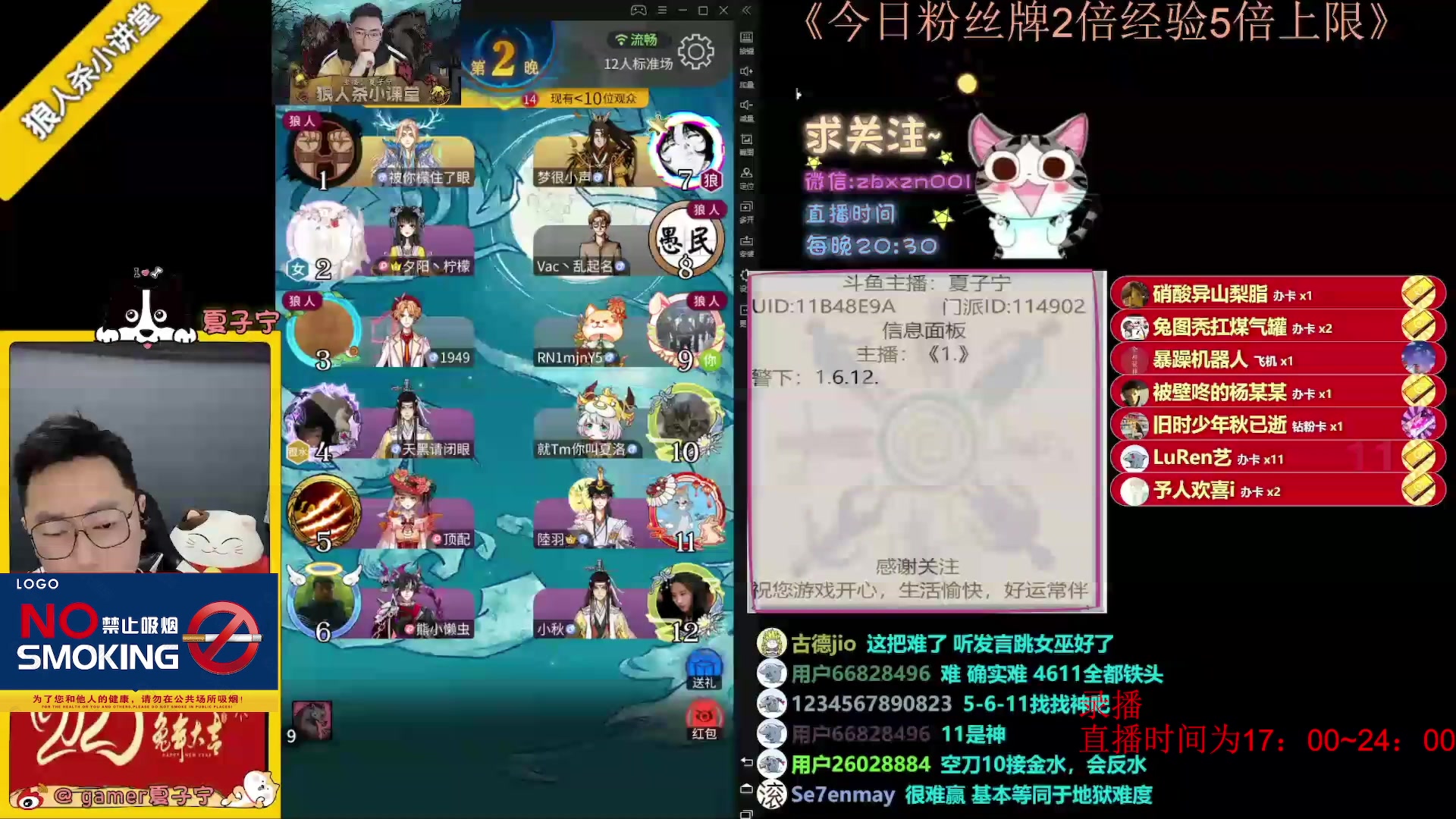 【2023-08-12 23点场】夏子宁：直播时间每晚7-12点。
